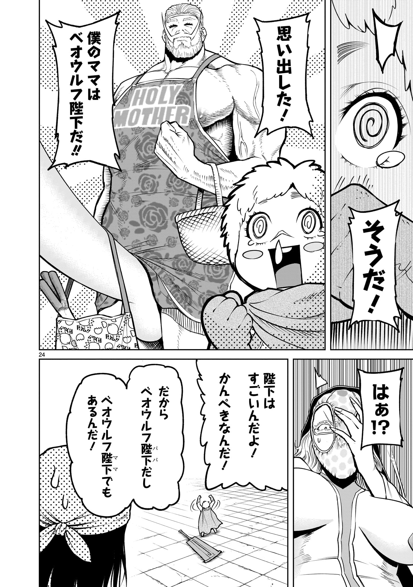 ROSEN GARTEN SAGA - raw - Chapter 60 - https://jpdd.ccdd.to/JPDD/rosengartensaga/269327/2qhu3fxxqpt.jpg