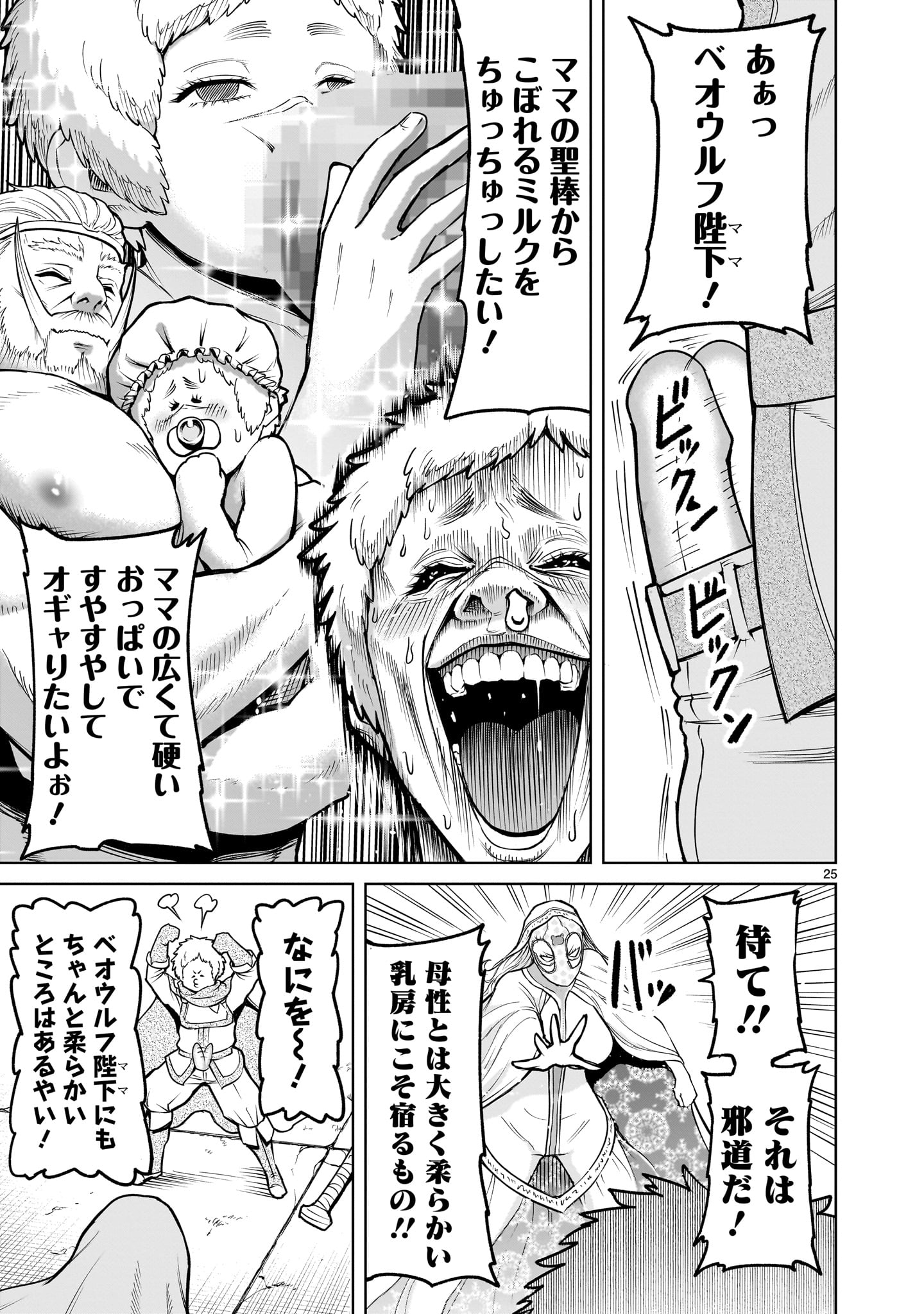 ROSEN GARTEN SAGA - raw - Chapter 60 - https://jpdd.ccdd.to/JPDD/rosengartensaga/269327/3ri3xgbnmpg.jpg