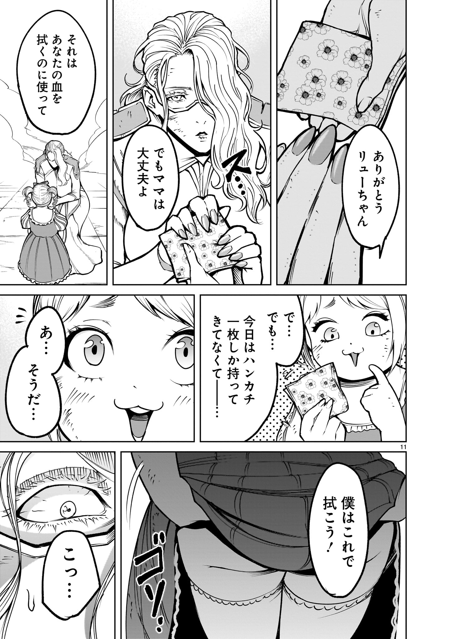 ROSEN GARTEN SAGA - raw - Chapter 60 - https://jpdd.ccdd.to/JPDD/rosengartensaga/269327/bt1g1seksmc.jpg