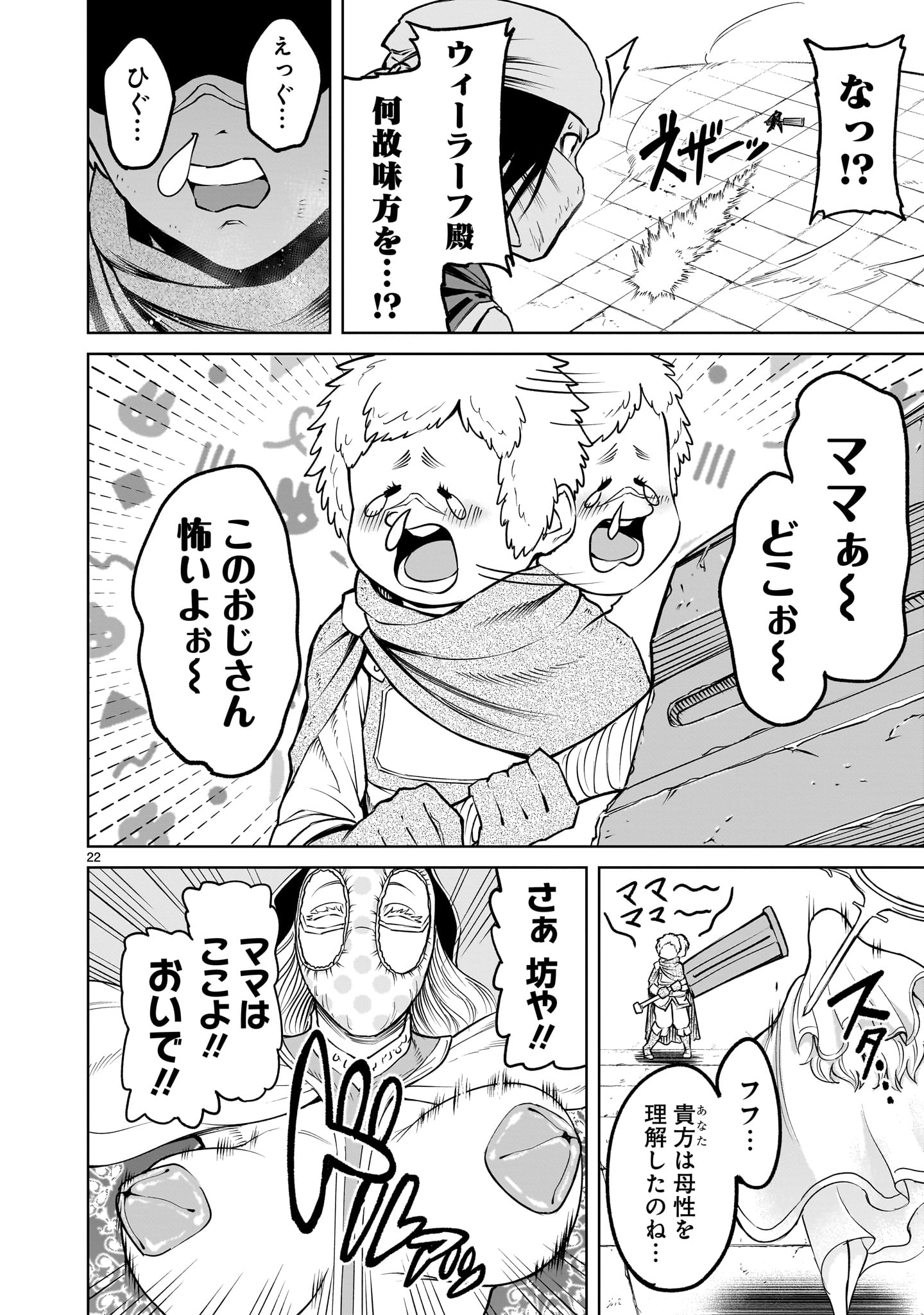ROSEN GARTEN SAGA - raw - Chapter 60 - https://jpdd.ccdd.to/JPDD/rosengartensaga/269327/l2t31abwwhu.jpg