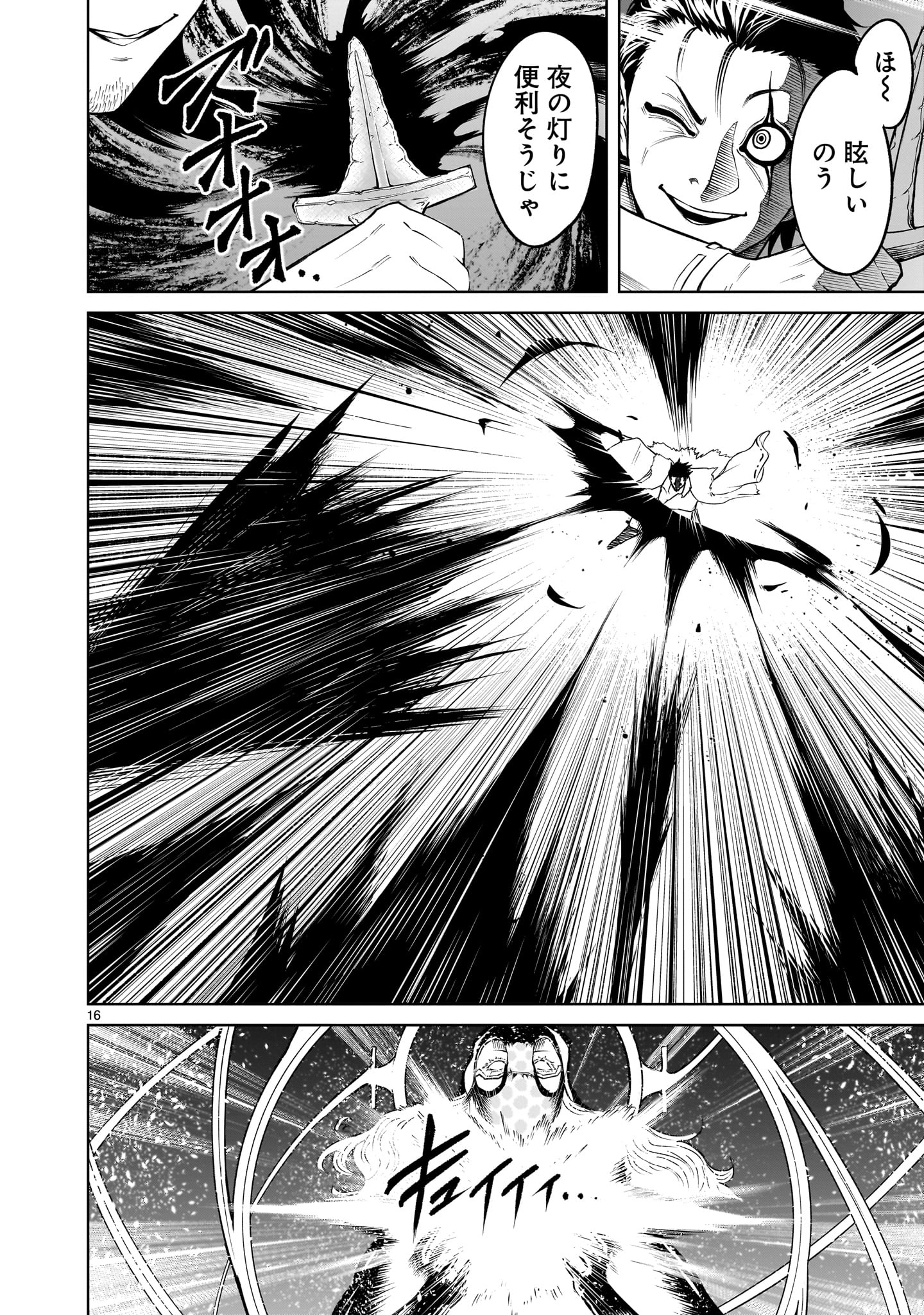 ROSEN GARTEN SAGA - raw - Chapter 60 - https://jpdd.ccdd.to/JPDD/rosengartensaga/269327/l4s40zlkkw0.jpg