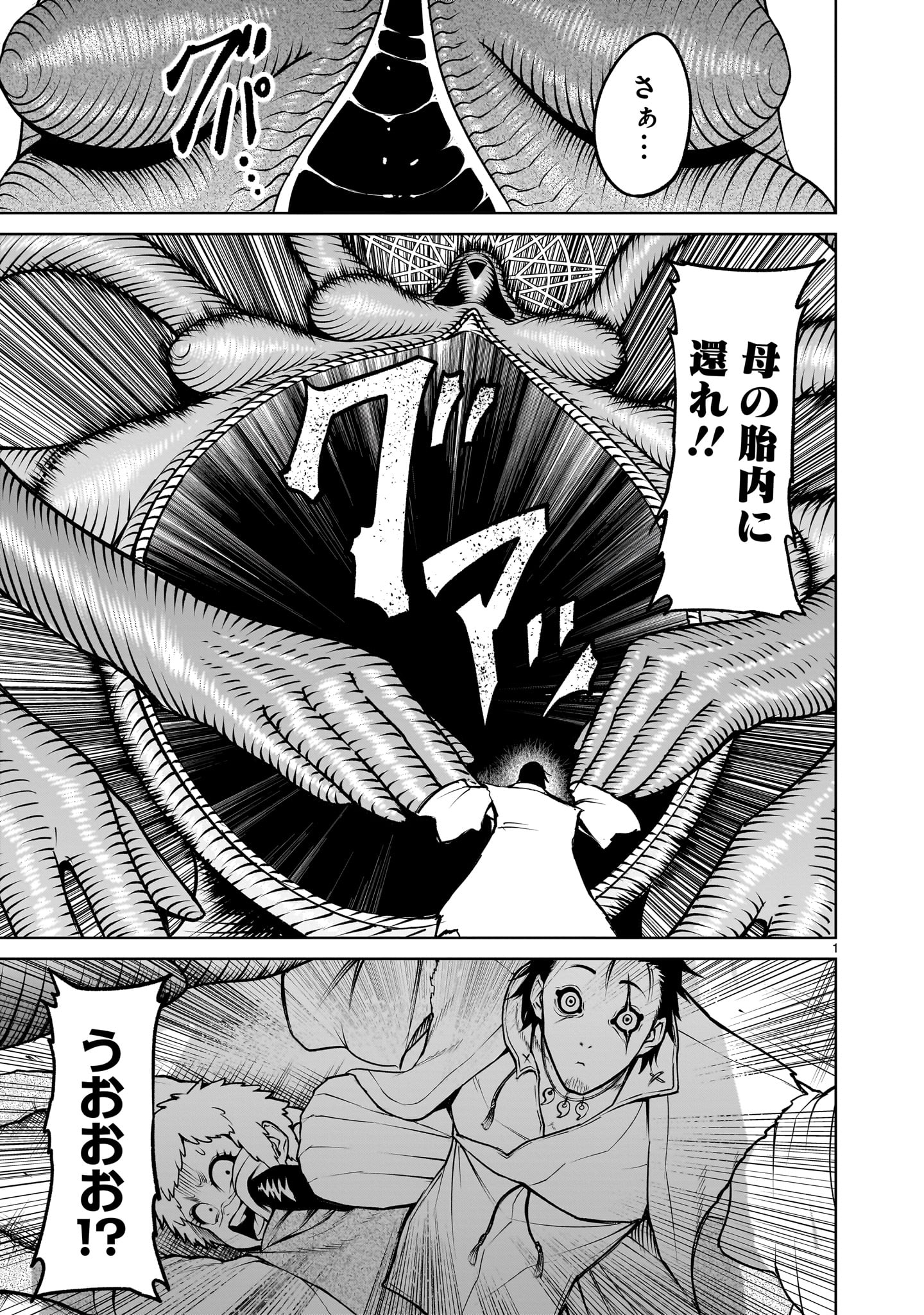 ROSEN GARTEN SAGA - raw - Chapter 60 - https://jpdd.ccdd.to/JPDD/rosengartensaga/269327/msant1nsabo.jpg