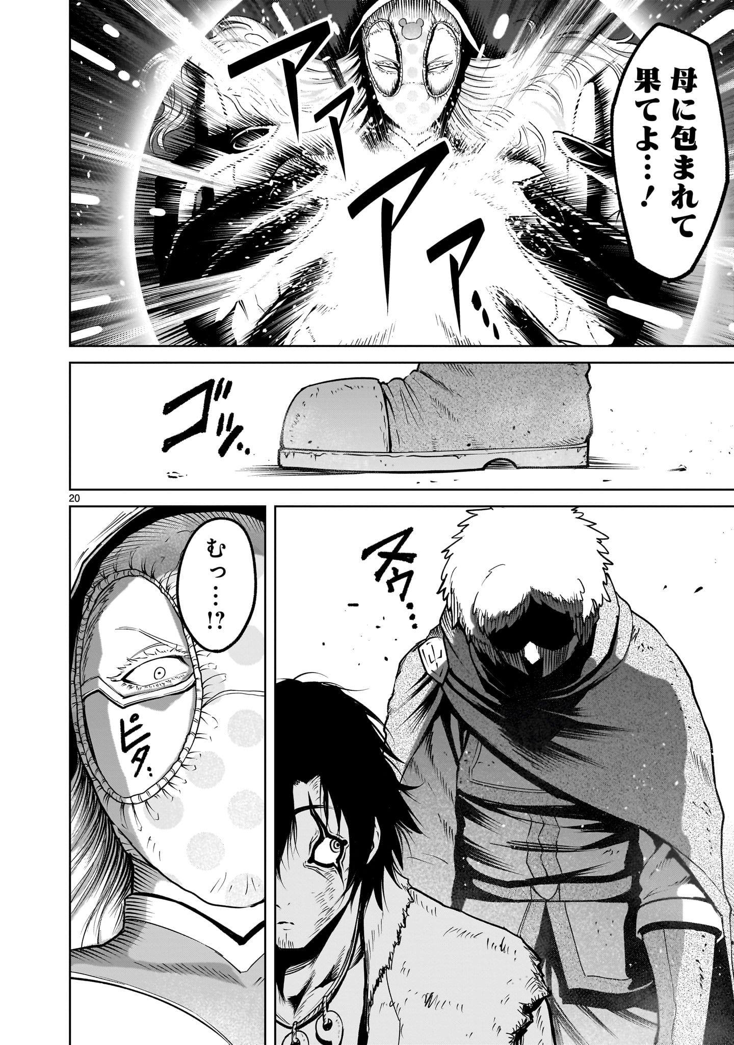 ROSEN GARTEN SAGA - raw - Chapter 60 - https://jpdd.ccdd.to/JPDD/rosengartensaga/269327/mv3rtq331jq.jpg