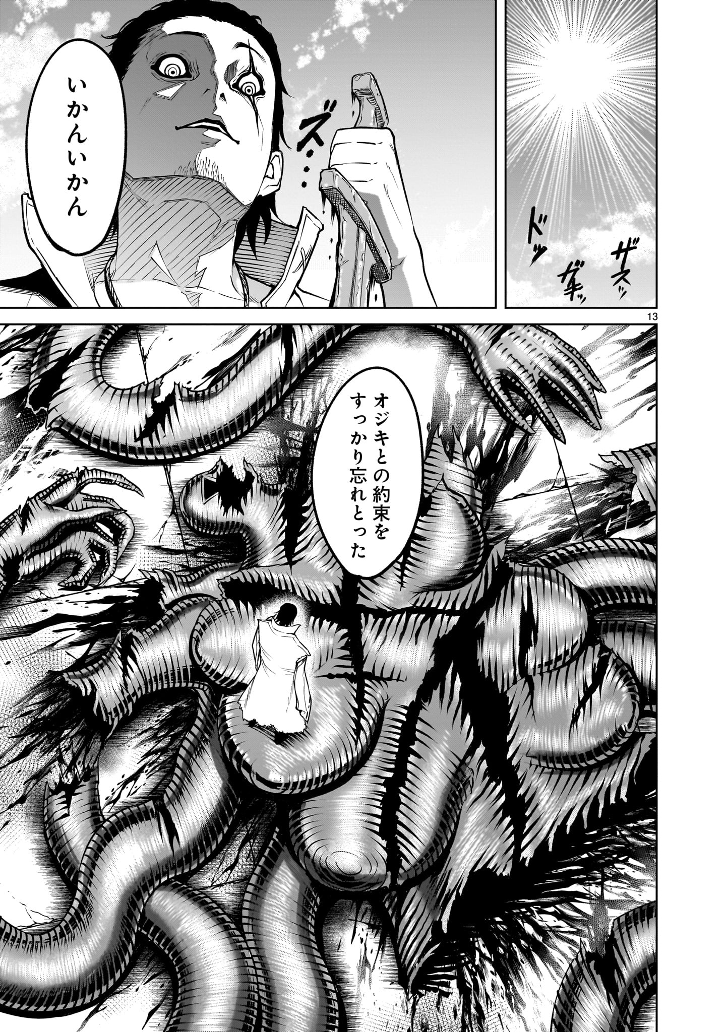 ROSEN GARTEN SAGA - raw - Chapter 60 - https://jpdd.ccdd.to/JPDD/rosengartensaga/269327/p0xt3c0px2f.jpg