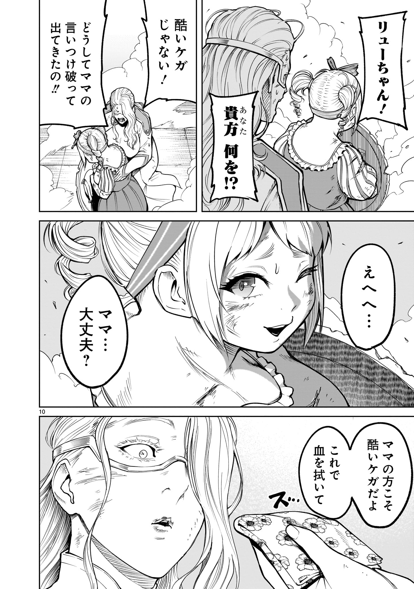 ROSEN GARTEN SAGA - raw - Chapter 60 - https://jpdd.ccdd.to/JPDD/rosengartensaga/269327/qwx3xnzwp4b.jpg