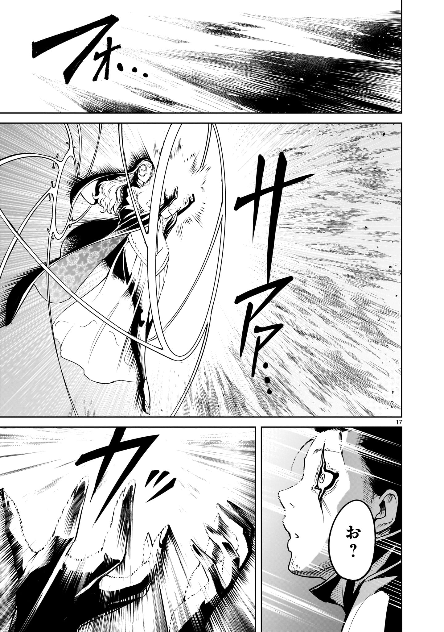 ROSEN GARTEN SAGA - raw - Chapter 60 - https://jpdd.ccdd.to/JPDD/rosengartensaga/269327/sutouglnk3k.jpg
