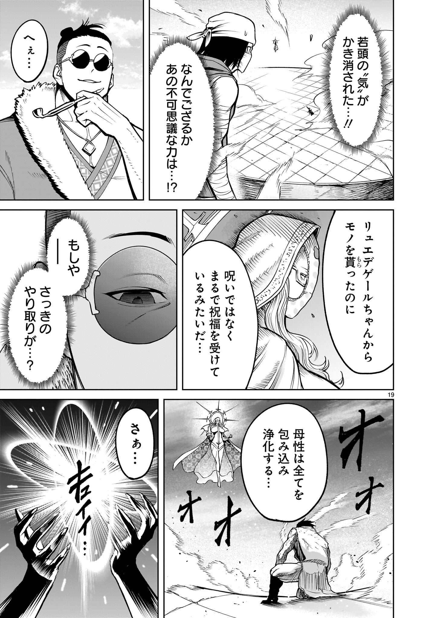 ROSEN GARTEN SAGA - raw - Chapter 60 - https://jpdd.ccdd.to/JPDD/rosengartensaga/269327/vm2r3bo53w0.jpg