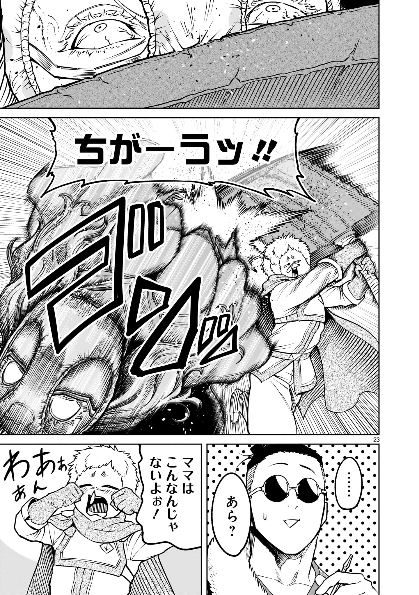 ROSEN GARTEN SAGA - raw - Chapter 60 - https://jpdd.ccdd.to/JPDD/rosengartensaga/269327/xnti0k5d20b.jpg