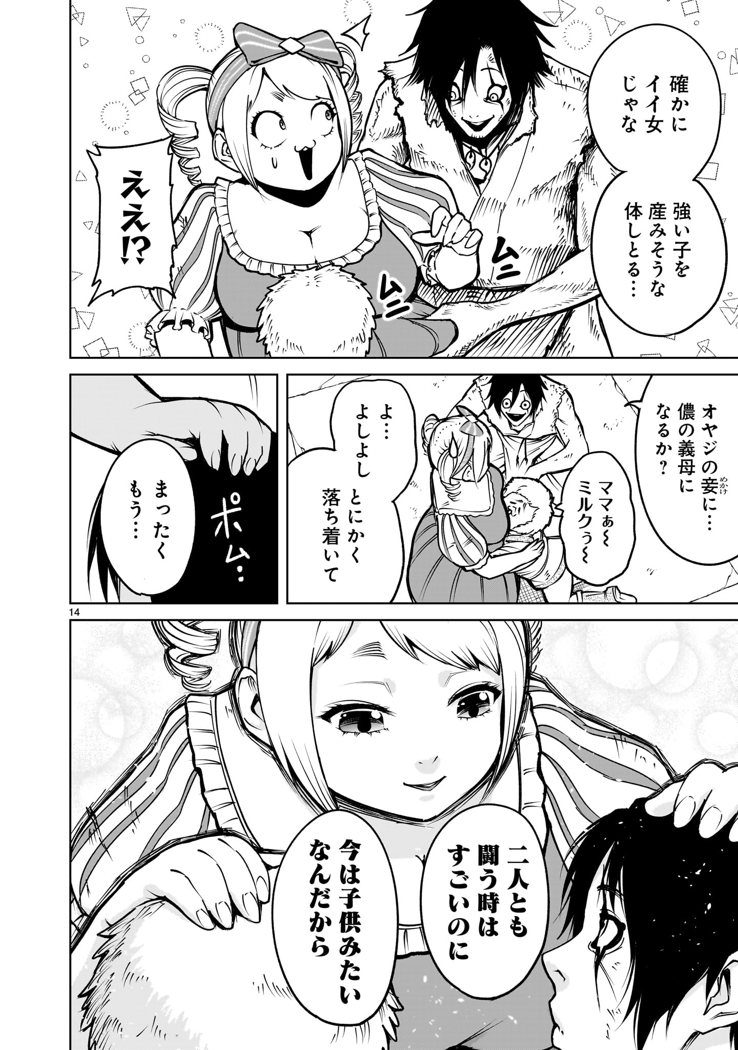 ROSEN GARTEN SAGA - raw - Chapter 61 - https://jpdd.ccdd.to/JPDD/rosengartensaga/271857/0cerh01uetg.jpg