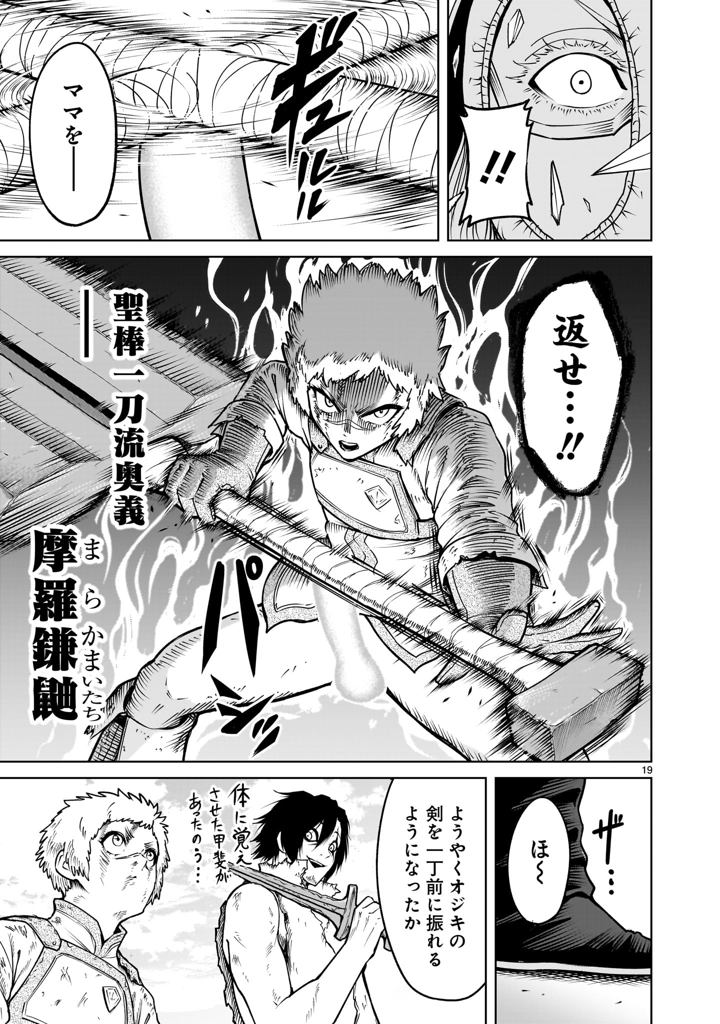 ROSEN GARTEN SAGA - raw - Chapter 61 - https://jpdd.ccdd.to/JPDD/rosengartensaga/271857/213fj42d2ze.jpg