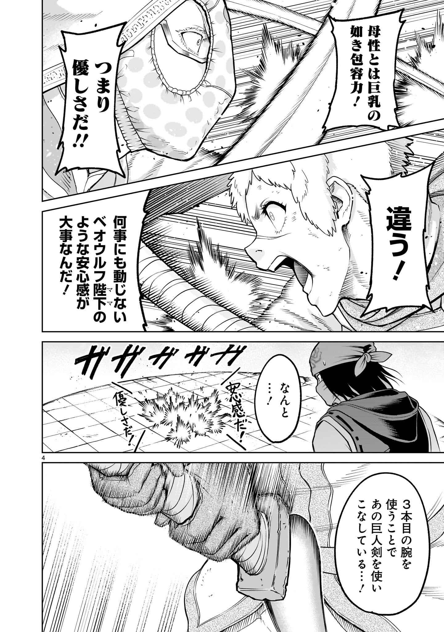 ROSEN GARTEN SAGA - raw - Chapter 61 - https://jpdd.ccdd.to/JPDD/rosengartensaga/271857/3nghldjb0qm.jpg