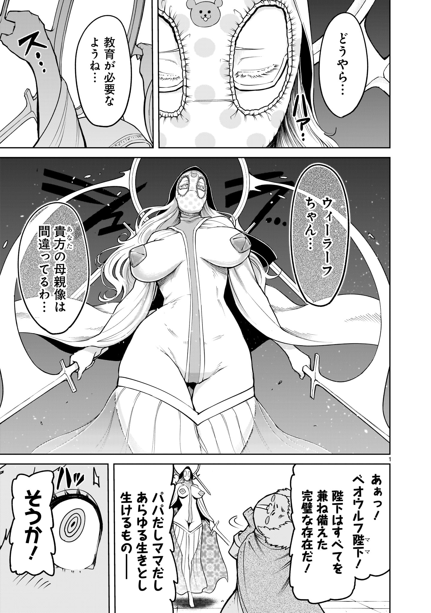 ROSEN GARTEN SAGA - raw - Chapter 61 - https://jpdd.ccdd.to/JPDD/rosengartensaga/271857/3xxpqjx0p41.jpg