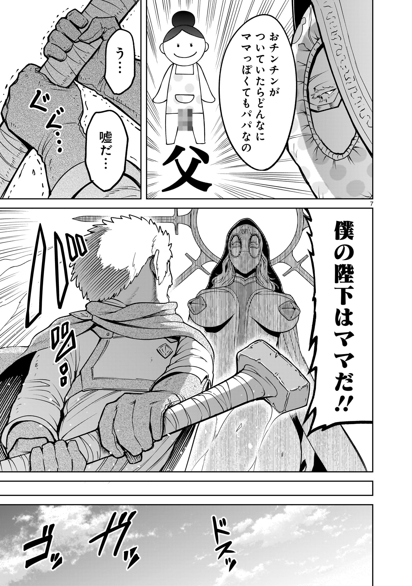 ROSEN GARTEN SAGA - raw - Chapter 61 - https://jpdd.ccdd.to/JPDD/rosengartensaga/271857/3yockh2kcbx.jpg