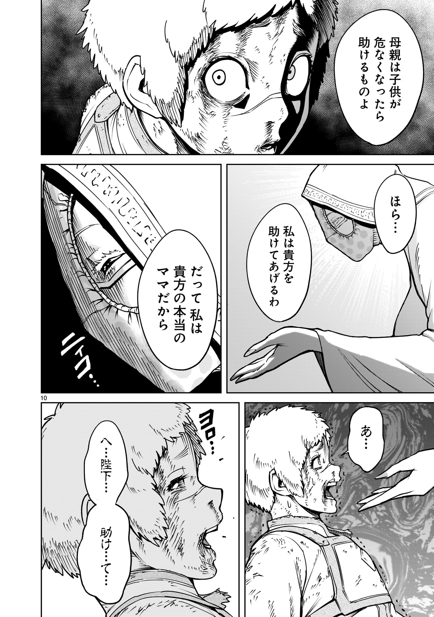 ROSEN GARTEN SAGA - raw - Chapter 61 - https://jpdd.ccdd.to/JPDD/rosengartensaga/271857/hbvokyehoni.jpg