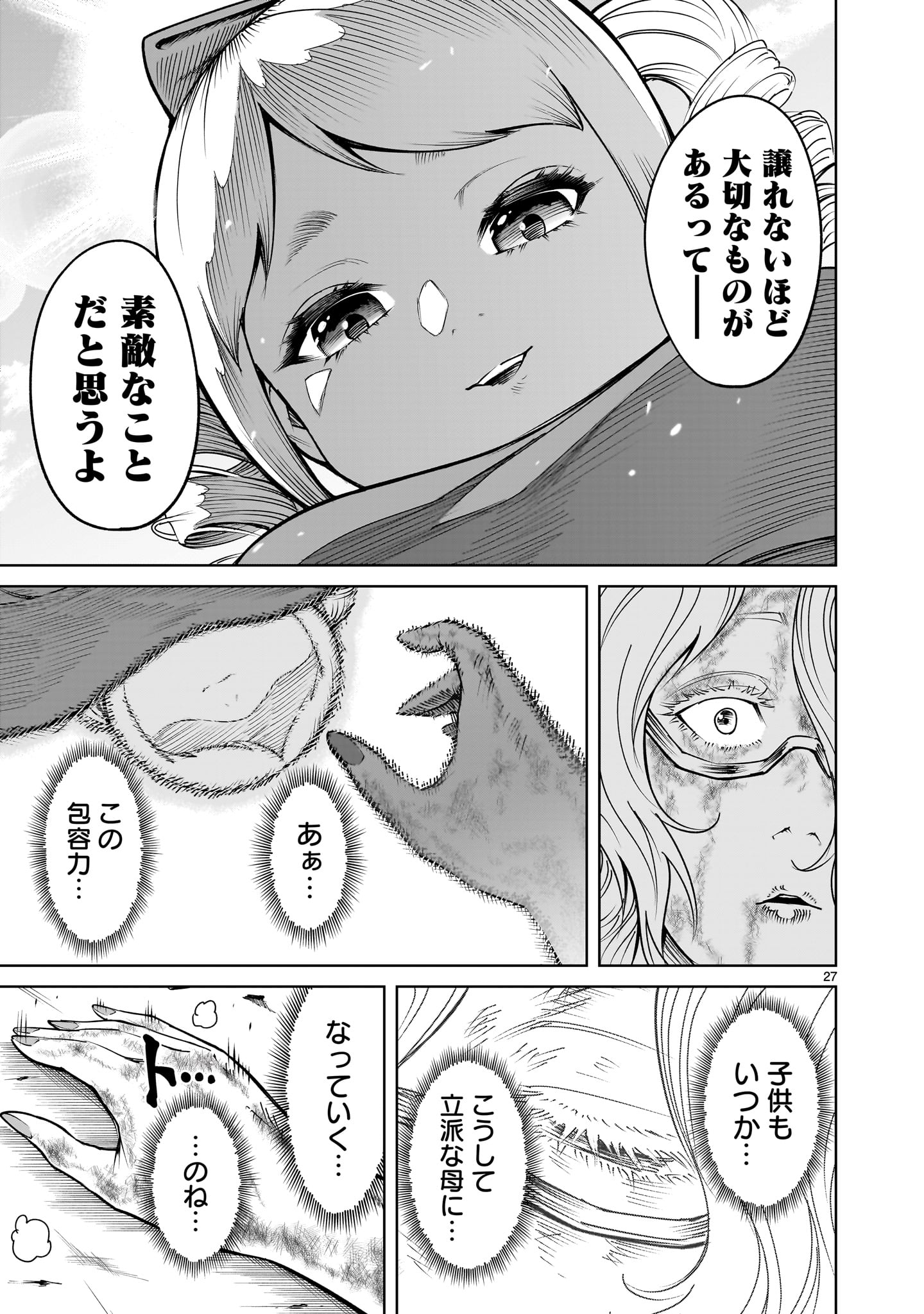 ROSEN GARTEN SAGA - raw - Chapter 61 - https://jpdd.ccdd.to/JPDD/rosengartensaga/271857/l4bvmirnvb5.jpg