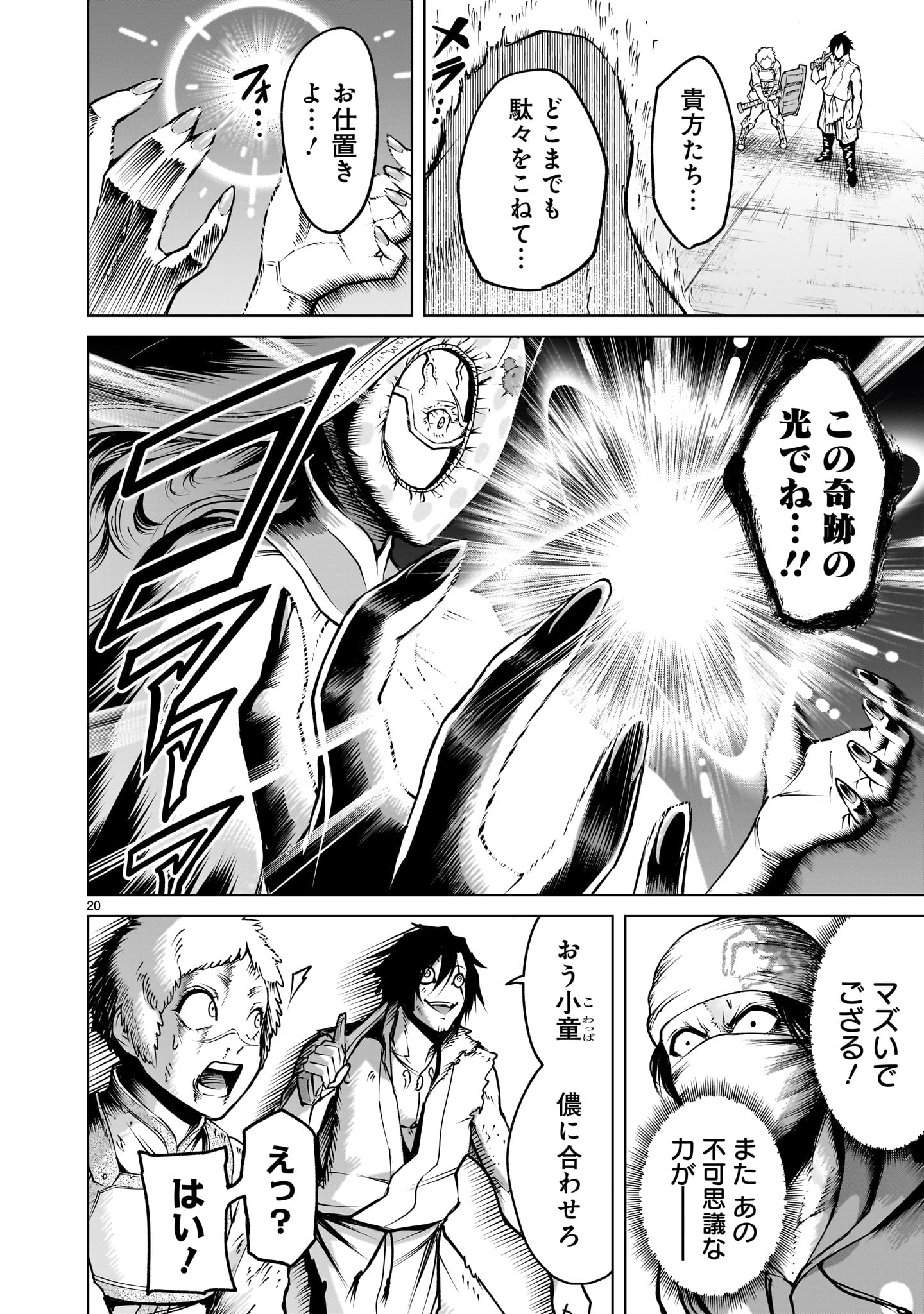 ROSEN GARTEN SAGA - raw - Chapter 61 - https://jpdd.ccdd.to/JPDD/rosengartensaga/271857/lhoao0pixwv.jpg