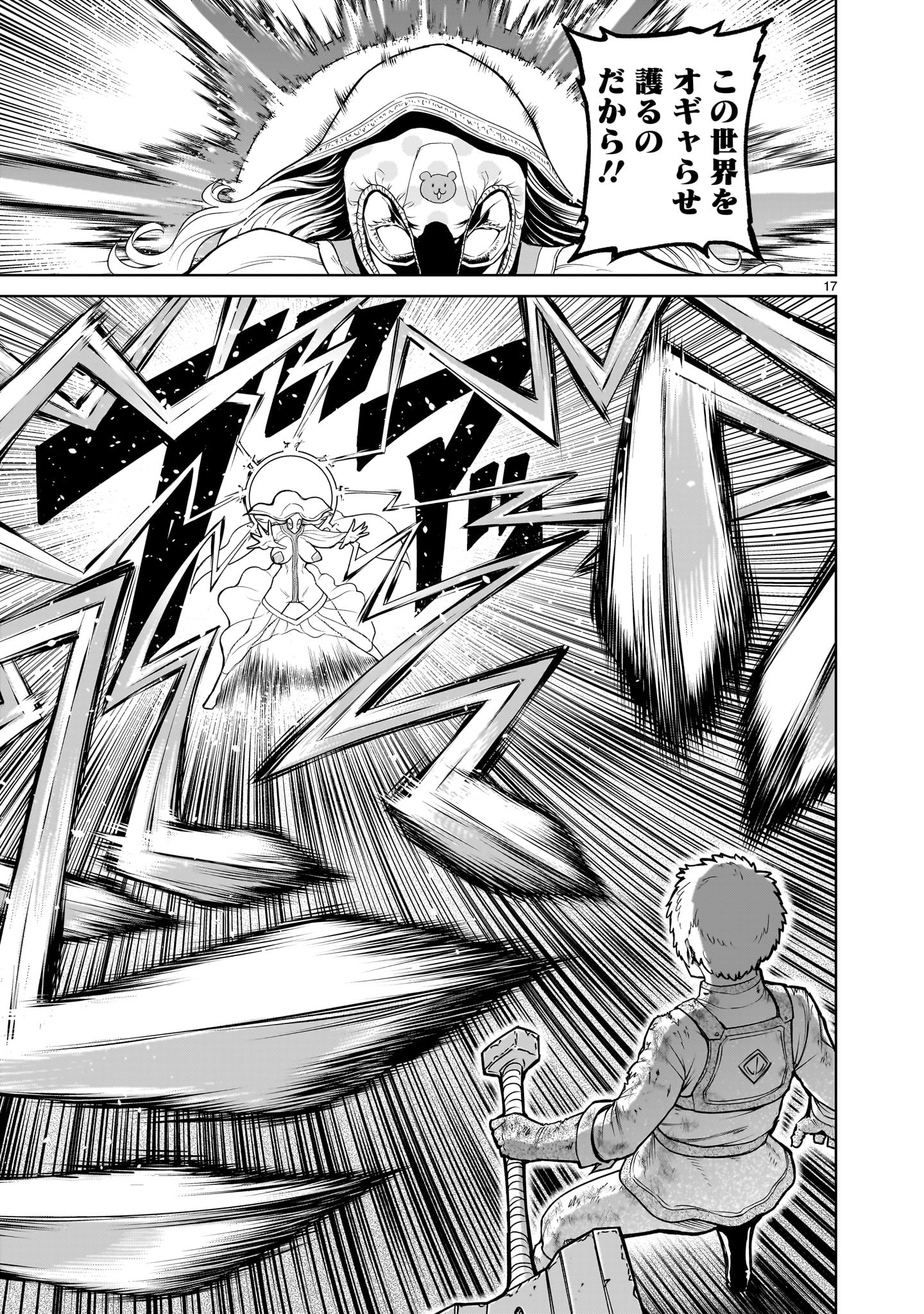 ROSEN GARTEN SAGA - raw - Chapter 61 - https://jpdd.ccdd.to/JPDD/rosengartensaga/271857/ly015ruorvj.jpg