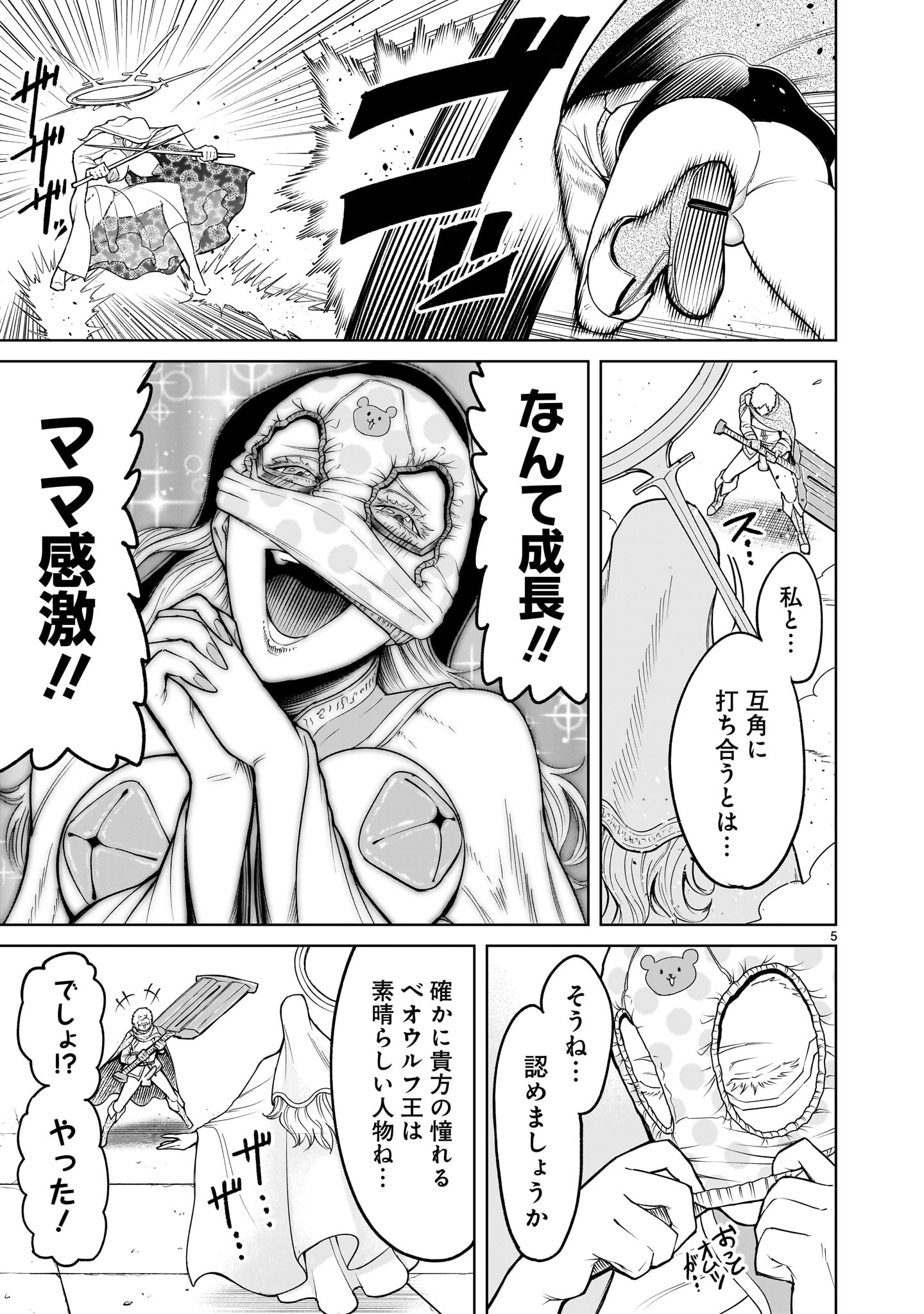 ROSEN GARTEN SAGA - raw - Chapter 61 - https://jpdd.ccdd.to/JPDD/rosengartensaga/271857/t5silpacop3.jpg