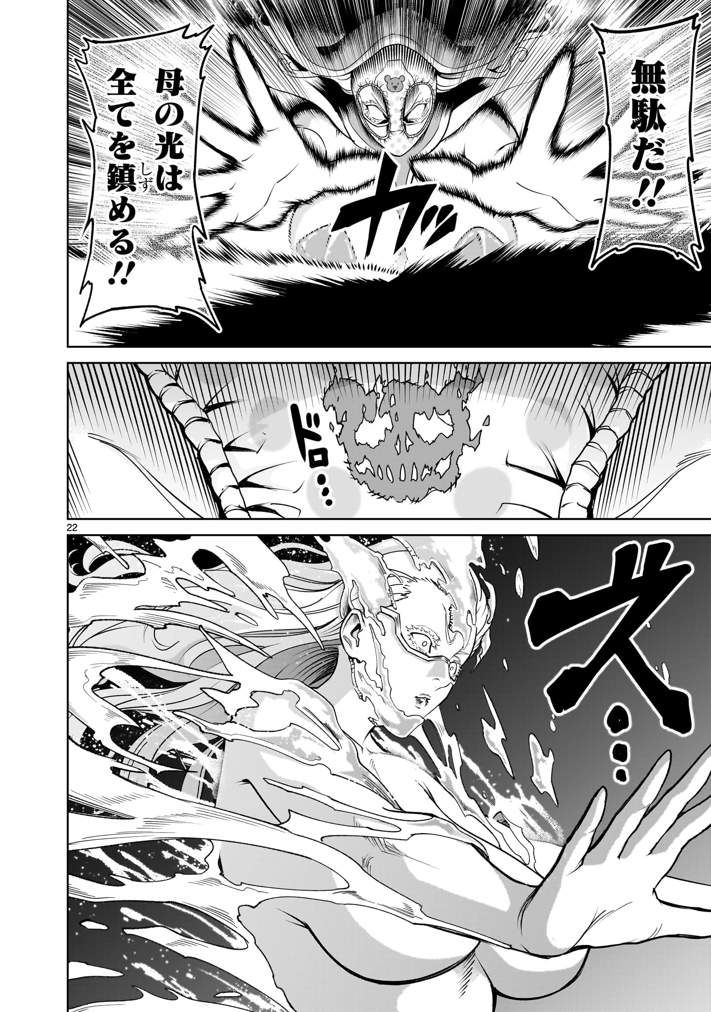 ROSEN GARTEN SAGA - raw - Chapter 61 - https://jpdd.ccdd.to/JPDD/rosengartensaga/271857/tff2cwr5e4c.jpg