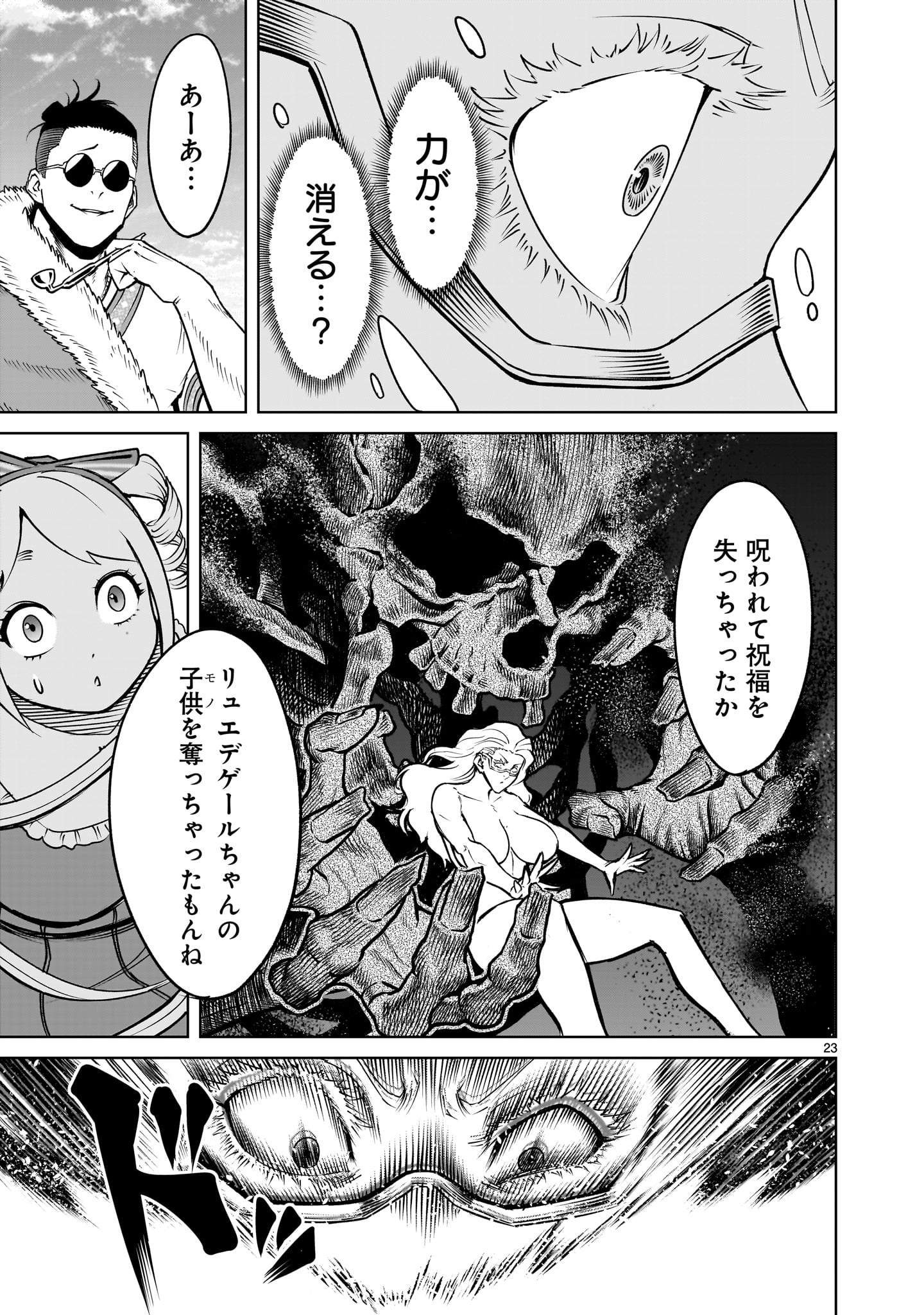 ROSEN GARTEN SAGA - raw - Chapter 61 - https://jpdd.ccdd.to/JPDD/rosengartensaga/271857/xexdiuu3m03.jpg