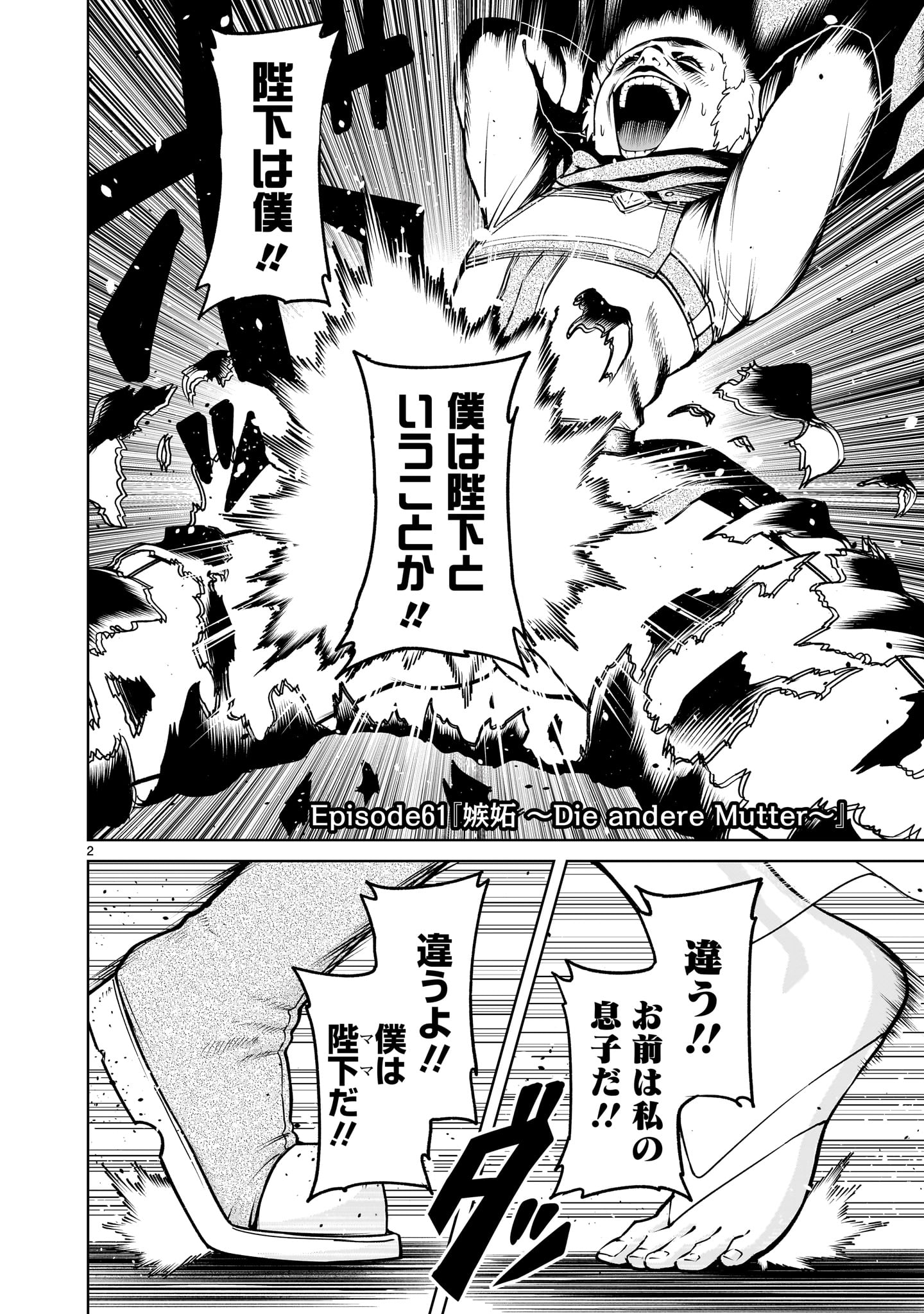ROSEN GARTEN SAGA - raw - Chapter 61 - https://jpdd.ccdd.to/JPDD/rosengartensaga/271857/ytrxwo3hp1n.jpg