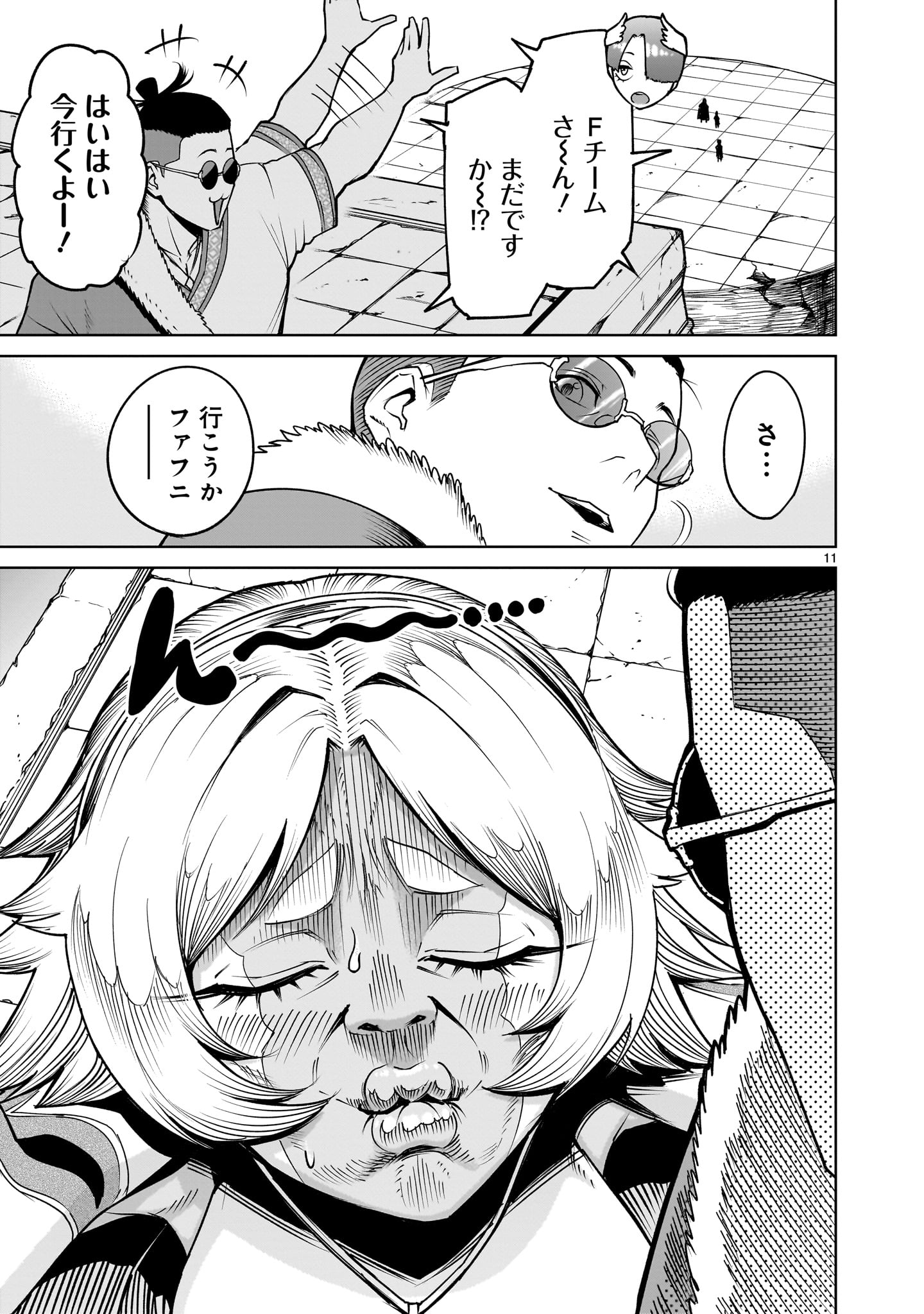 ROSEN GARTEN SAGA - raw - Chapter 62 - https://jpdd.ccdd.to/JPDD/rosengartensaga/273710/1j42kevitla.jpg