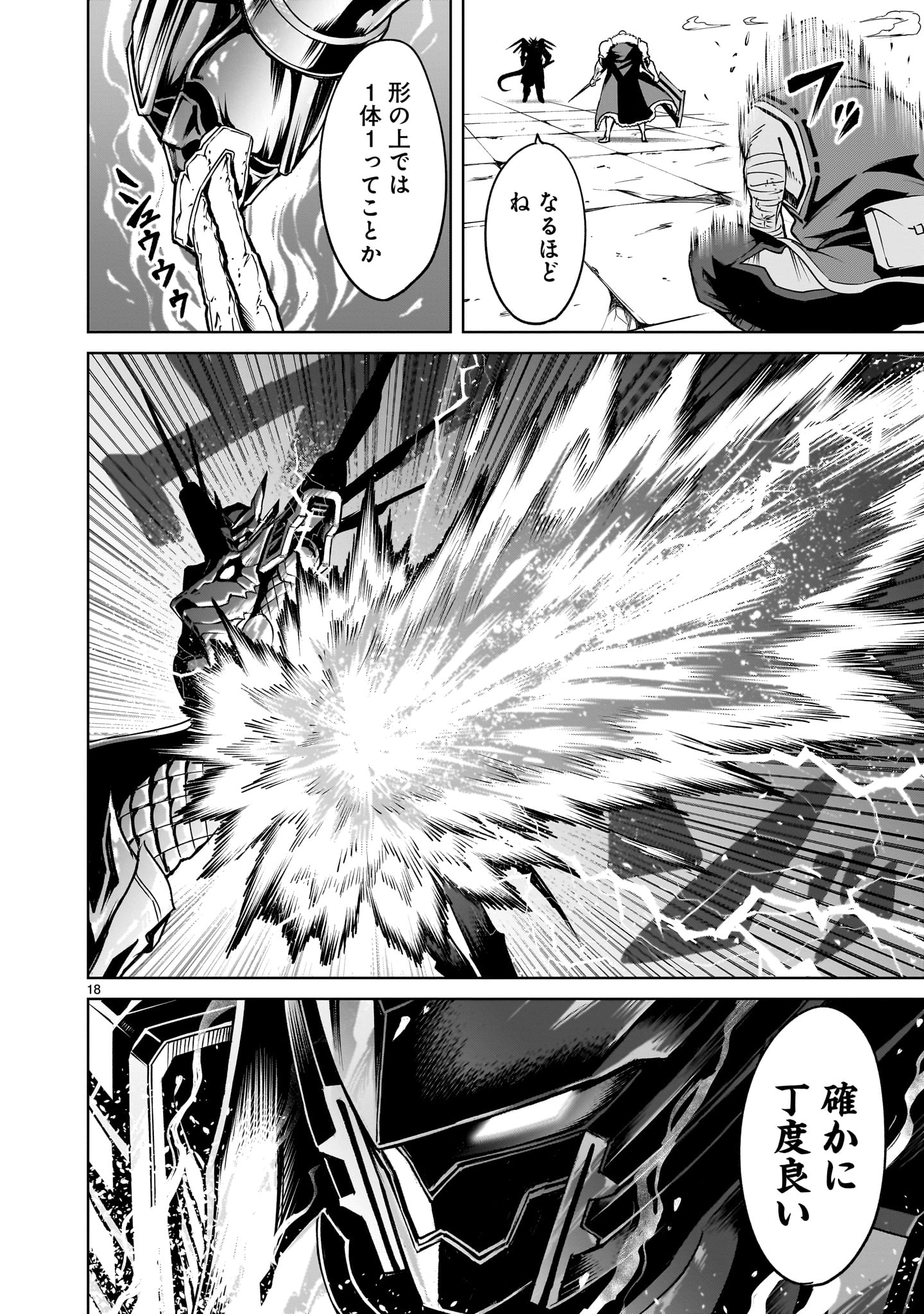 ROSEN GARTEN SAGA - raw - Chapter 62 - https://jpdd.ccdd.to/JPDD/rosengartensaga/273710/20wdretlkhf.jpg