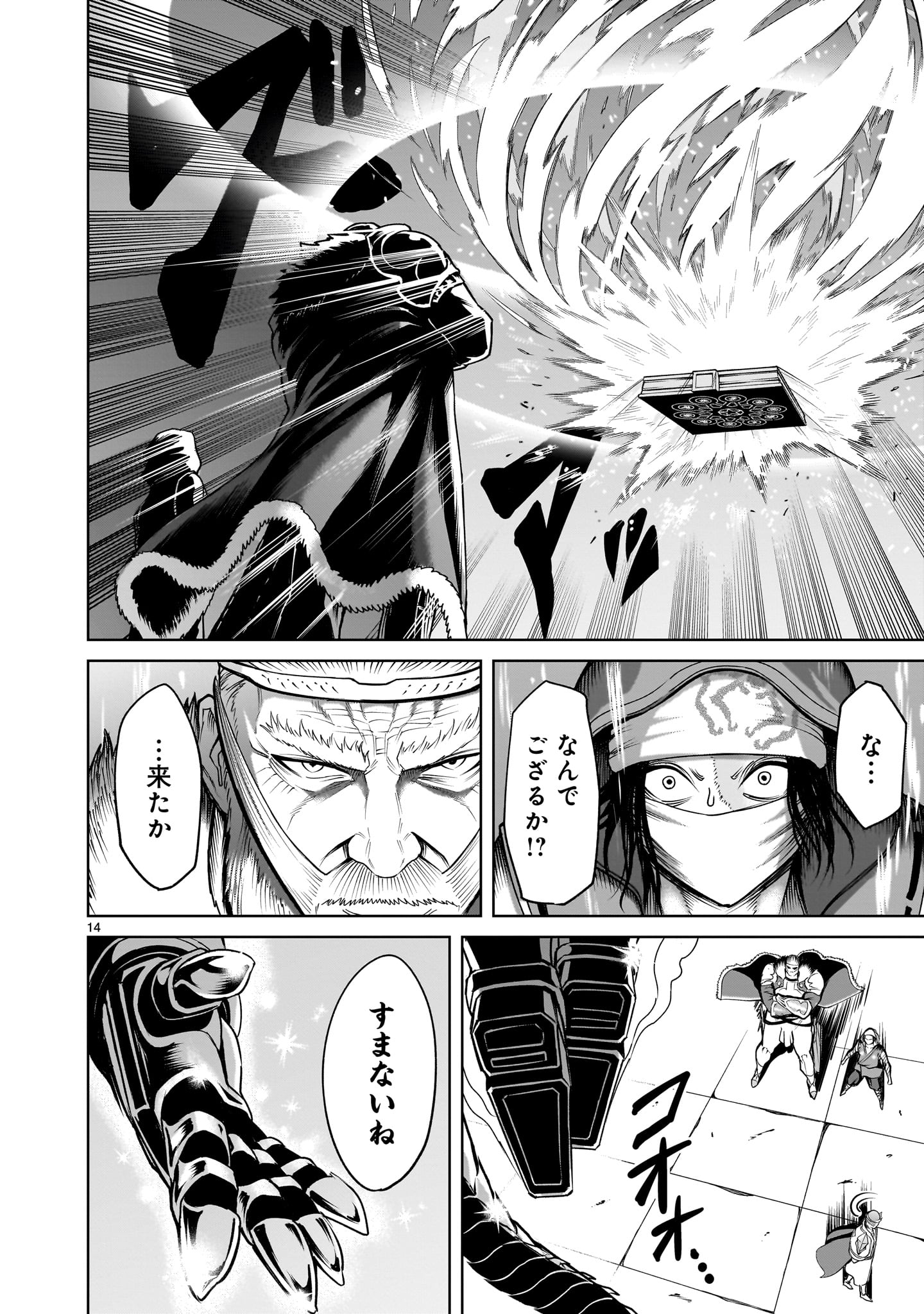ROSEN GARTEN SAGA - raw - Chapter 62 - https://jpdd.ccdd.to/JPDD/rosengartensaga/273710/3jzabnlqv14.jpg