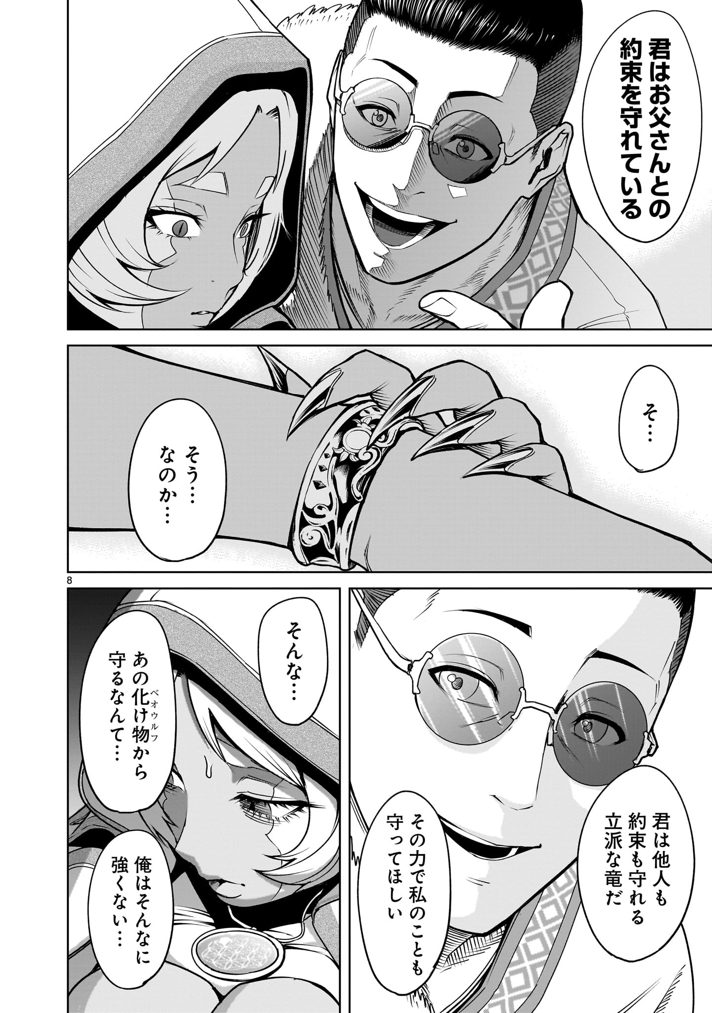 ROSEN GARTEN SAGA - raw - Chapter 62 - https://jpdd.ccdd.to/JPDD/rosengartensaga/273710/3tb0r430wpa.jpg