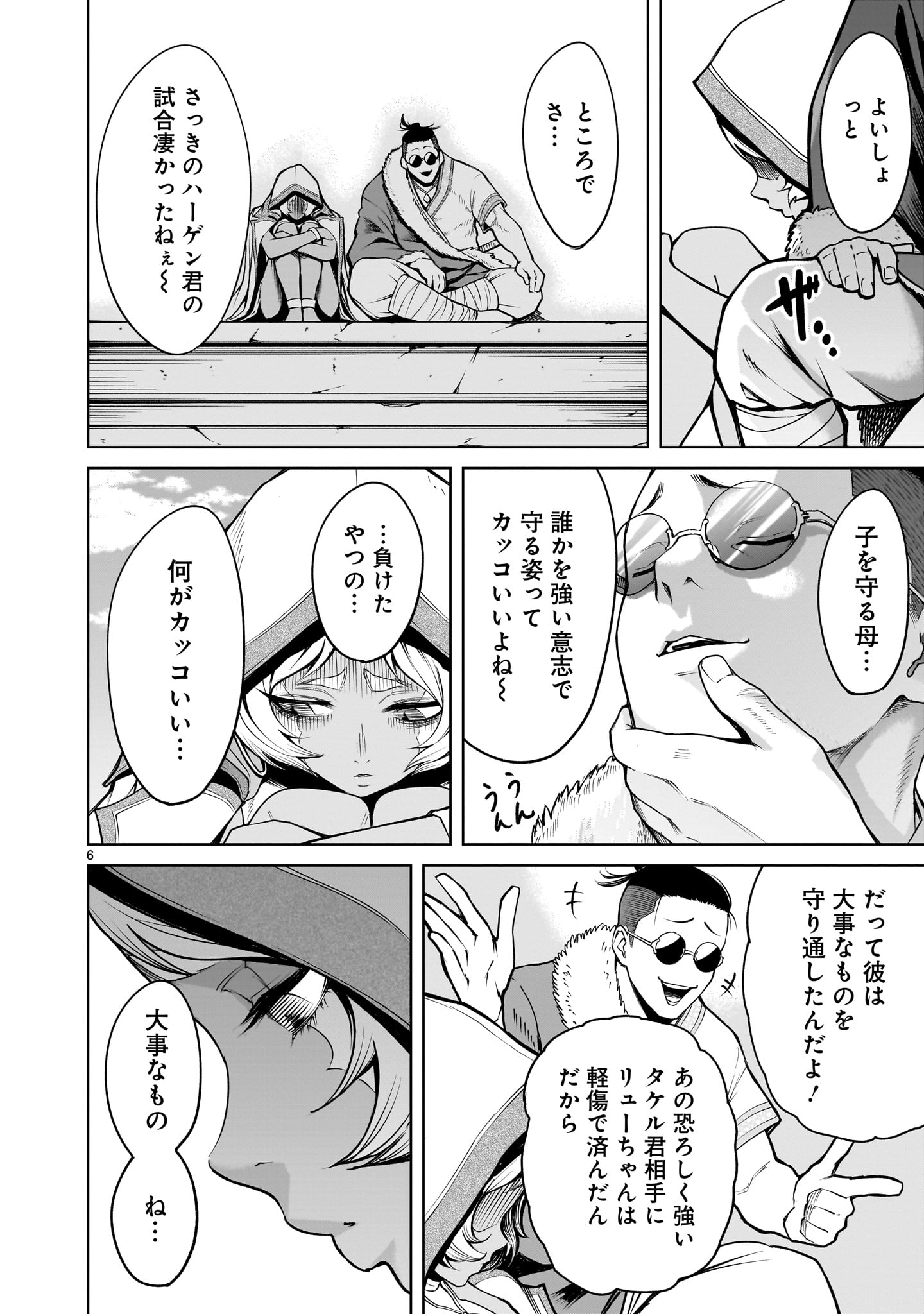 ROSEN GARTEN SAGA - raw - Chapter 62 - https://jpdd.ccdd.to/JPDD/rosengartensaga/273710/5a3twfqbpgt.jpg