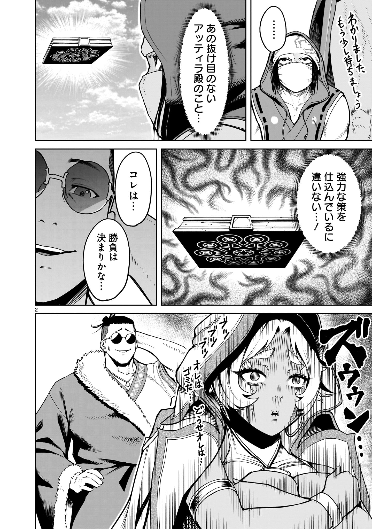 ROSEN GARTEN SAGA - raw - Chapter 62 - https://jpdd.ccdd.to/JPDD/rosengartensaga/273710/5bpteccdtw0.jpg