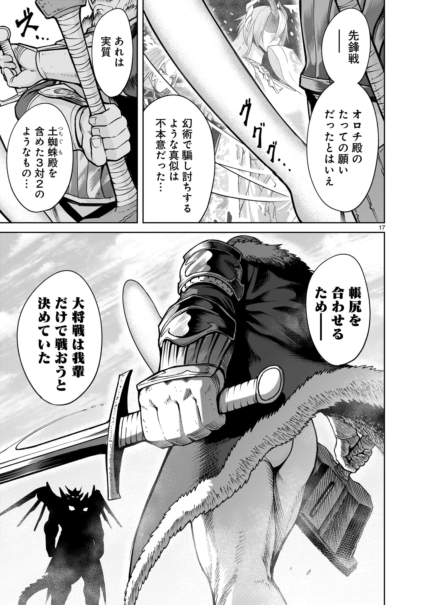 ROSEN GARTEN SAGA - raw - Chapter 62 - https://jpdd.ccdd.to/JPDD/rosengartensaga/273710/a1uj34xf5bk.jpg