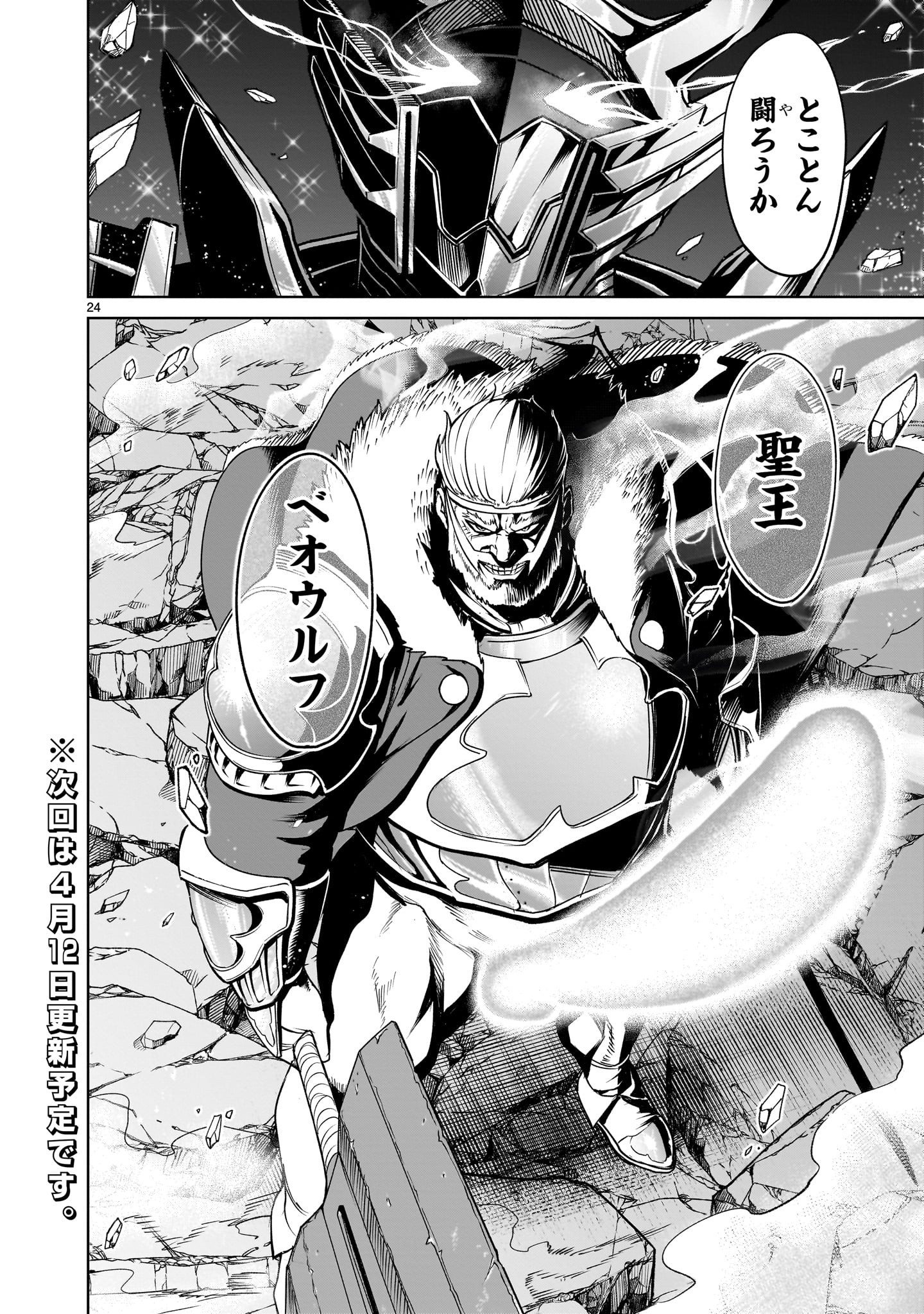 ROSEN GARTEN SAGA - raw - Chapter 62 - https://jpdd.ccdd.to/JPDD/rosengartensaga/273710/bvcsk2x3035.jpg