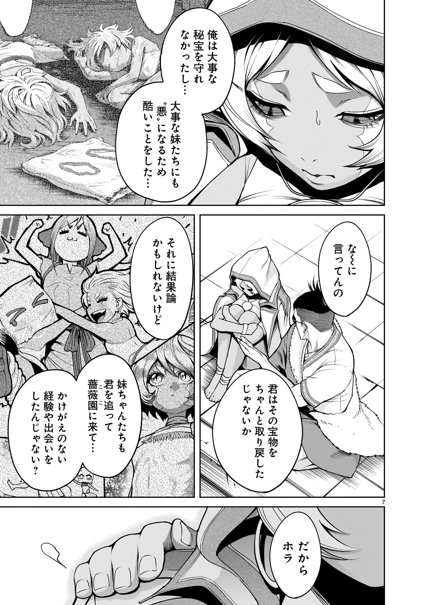 ROSEN GARTEN SAGA - raw - Chapter 62 - https://jpdd.ccdd.to/JPDD/rosengartensaga/273710/g4ki2yjbixm.jpg