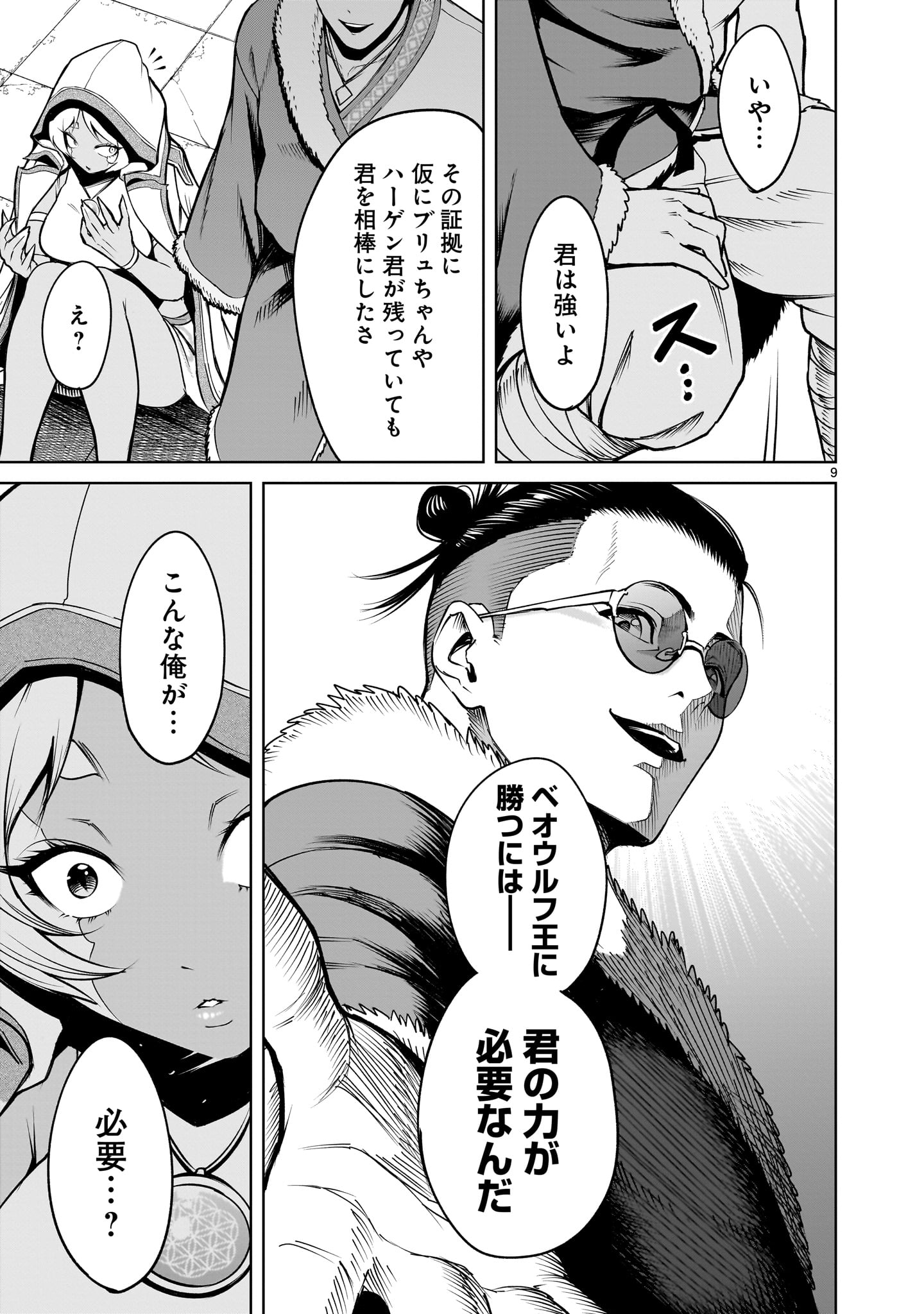 ROSEN GARTEN SAGA - raw - Chapter 62 - https://jpdd.ccdd.to/JPDD/rosengartensaga/273710/lptimwgrcyj.jpg