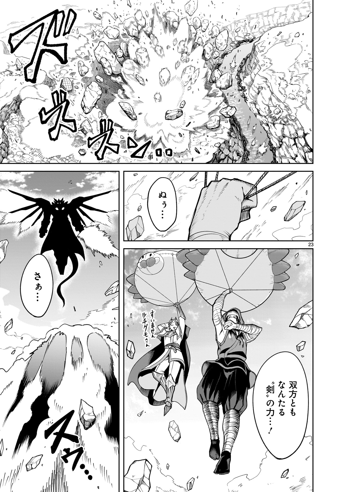 ROSEN GARTEN SAGA - raw - Chapter 62 - https://jpdd.ccdd.to/JPDD/rosengartensaga/273710/qjzjxub2fpm.jpg