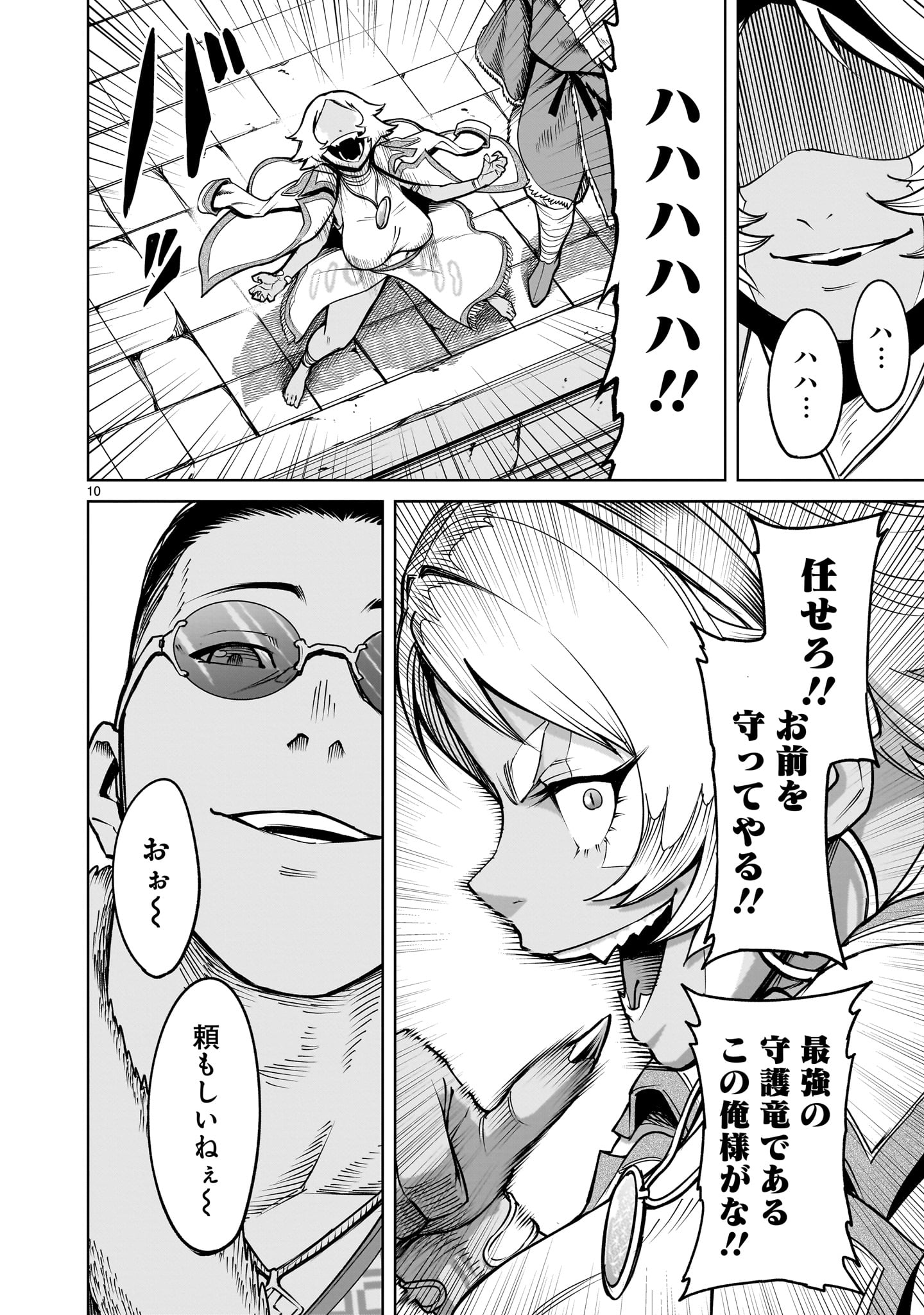 ROSEN GARTEN SAGA - raw - Chapter 62 - https://jpdd.ccdd.to/JPDD/rosengartensaga/273710/rflnhetkuxz.jpg
