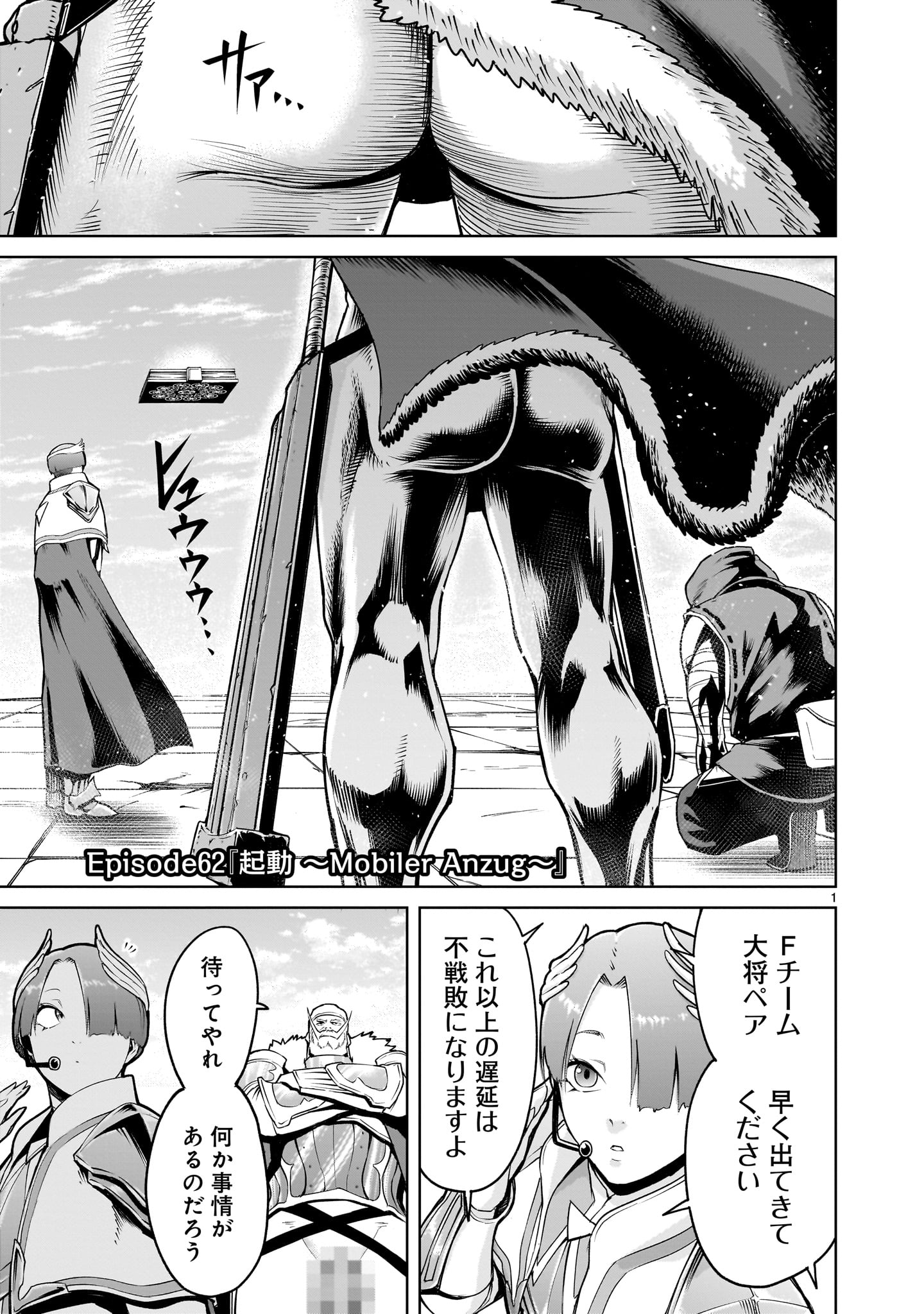 ROSEN GARTEN SAGA - raw - Chapter 62 - https://jpdd.ccdd.to/JPDD/rosengartensaga/273710/vw42ijq2ypp.jpg