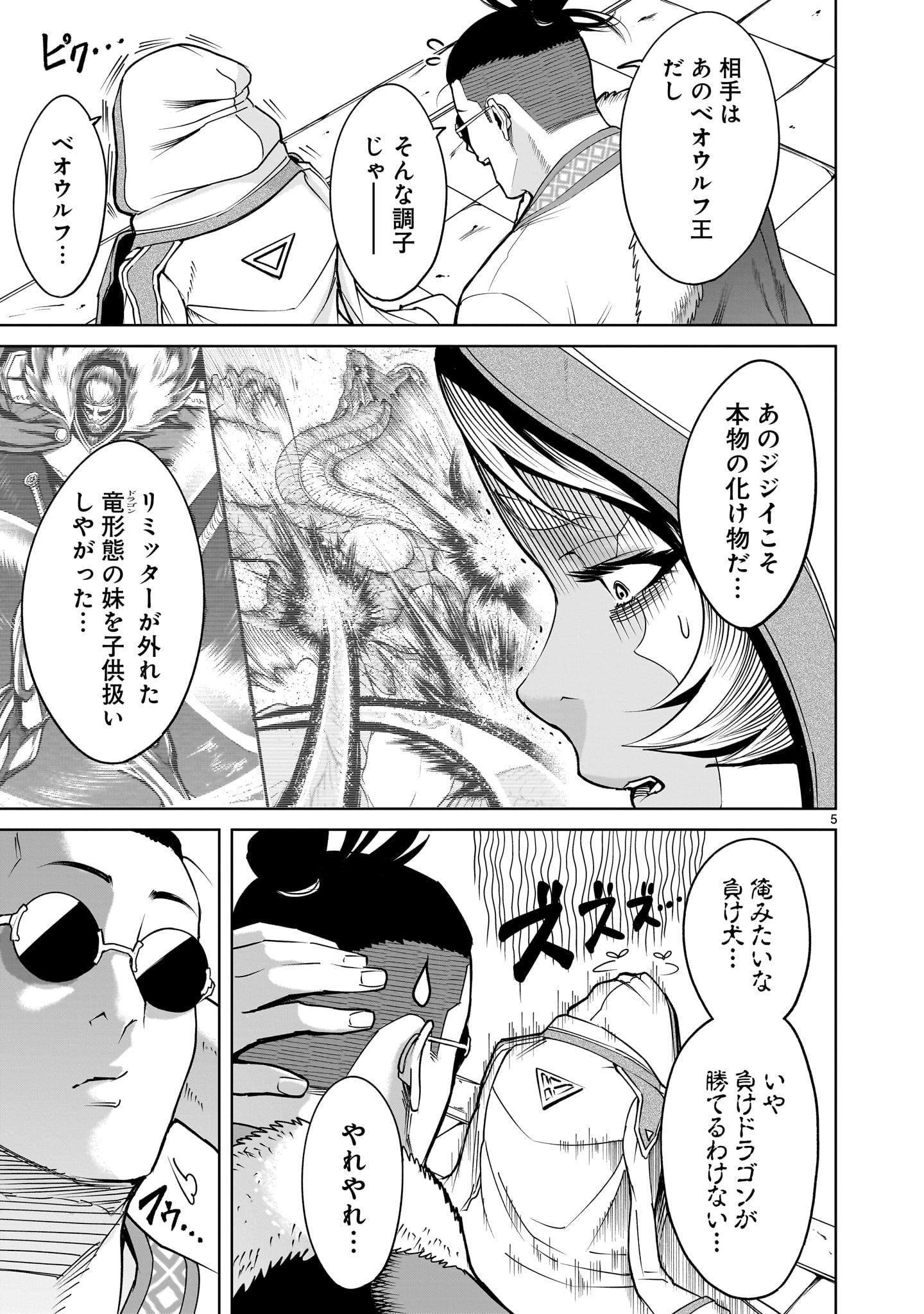 ROSEN GARTEN SAGA - raw - Chapter 62 - https://jpdd.ccdd.to/JPDD/rosengartensaga/273710/xk3xqgpmssx.jpg