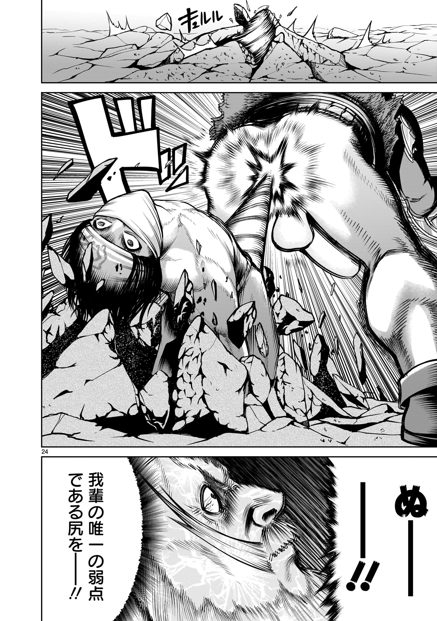 ROSEN GARTEN SAGA - raw - Chapter 63 - https://jpdd.ccdd.to/JPDD/rosengartensaga/276569/02oa2cpdkey.jpg