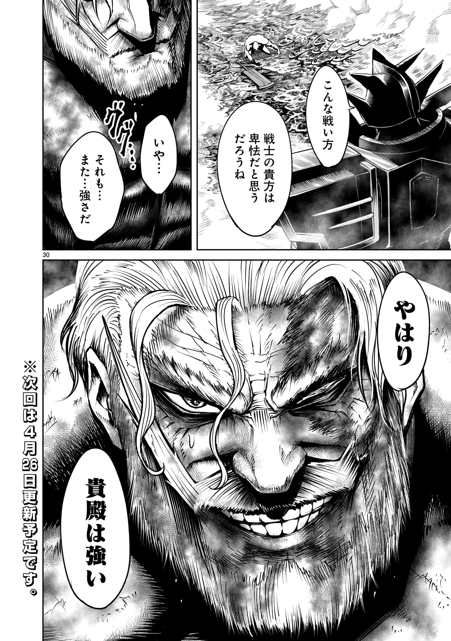 ROSEN GARTEN SAGA - raw - Chapter 63 - https://jpdd.ccdd.to/JPDD/rosengartensaga/276569/1qg3golnq3v.jpg