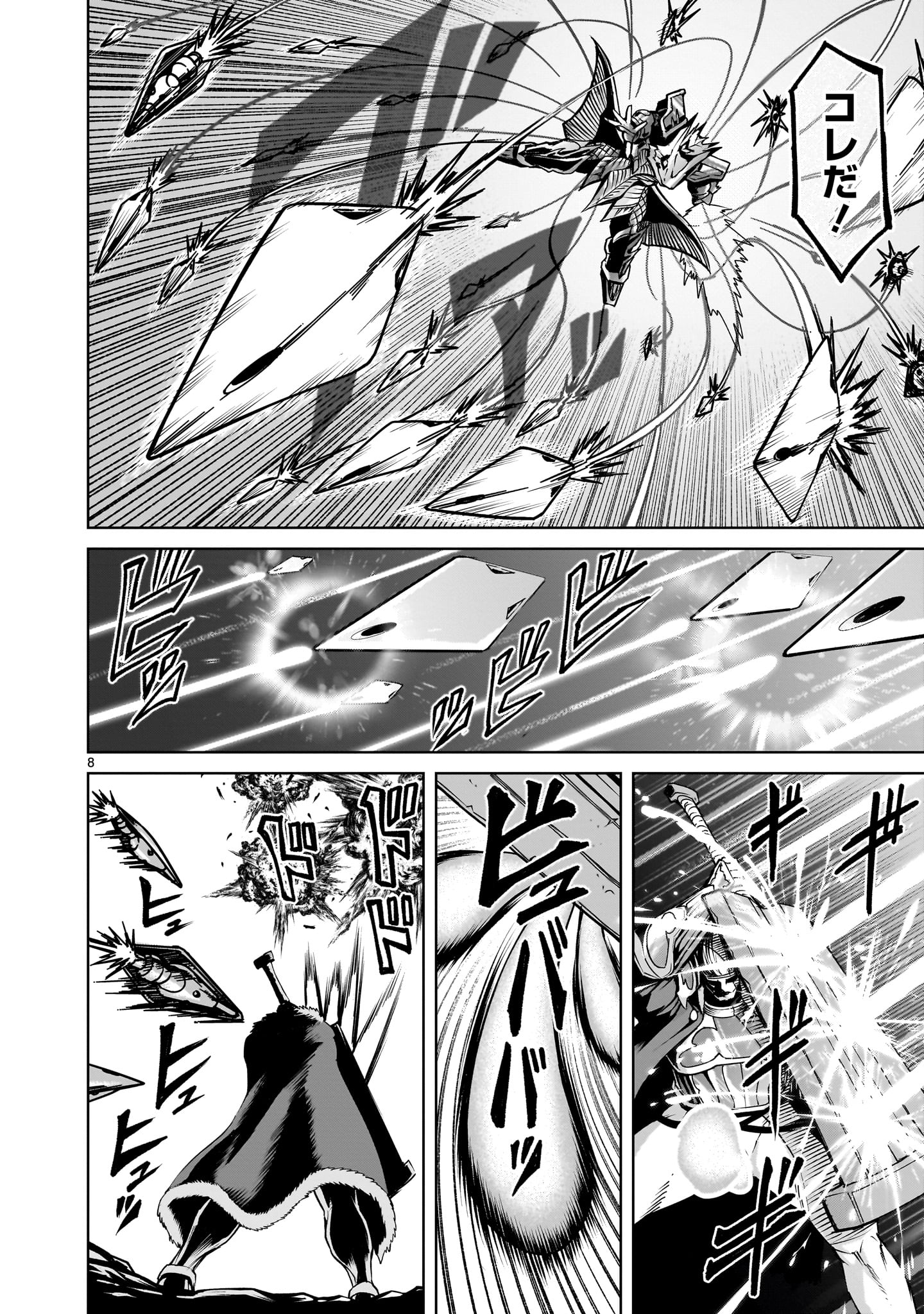 ROSEN GARTEN SAGA - raw - Chapter 63 - https://jpdd.ccdd.to/JPDD/rosengartensaga/276569/2gz4wfbcyvu.jpg