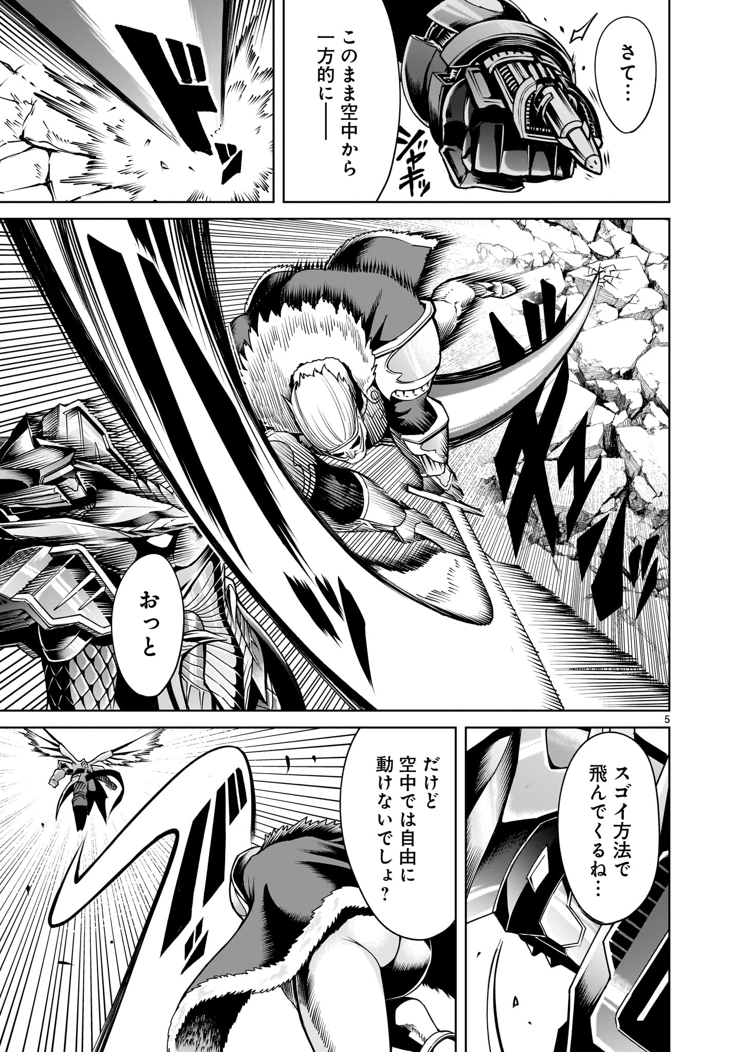 ROSEN GARTEN SAGA - raw - Chapter 63 - https://jpdd.ccdd.to/JPDD/rosengartensaga/276569/4lojoqbylvd.jpg