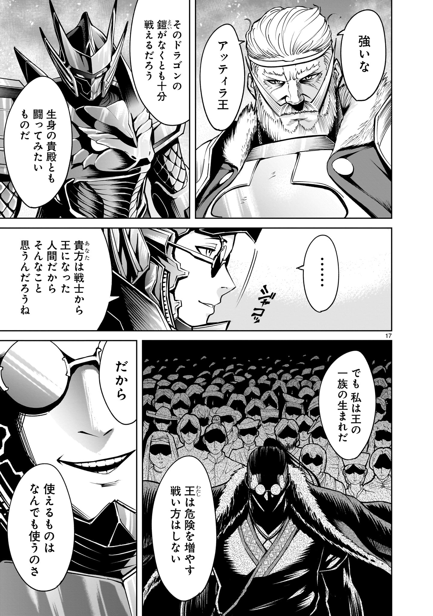 ROSEN GARTEN SAGA - raw - Chapter 63 - https://jpdd.ccdd.to/JPDD/rosengartensaga/276569/5jhiv5rvfvs.jpg