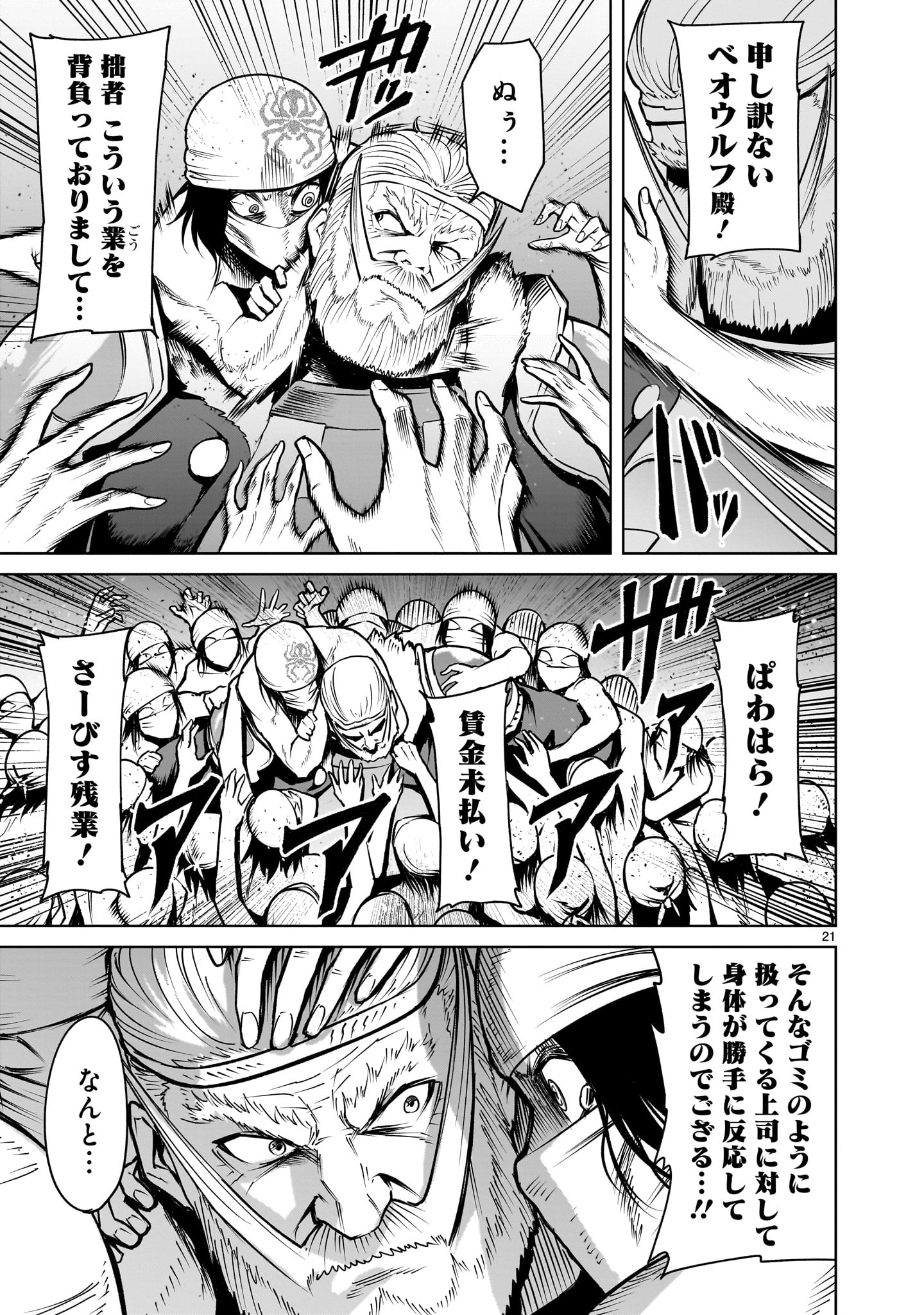 ROSEN GARTEN SAGA - raw - Chapter 63 - https://jpdd.ccdd.to/JPDD/rosengartensaga/276569/5xtooh5lhof.jpg