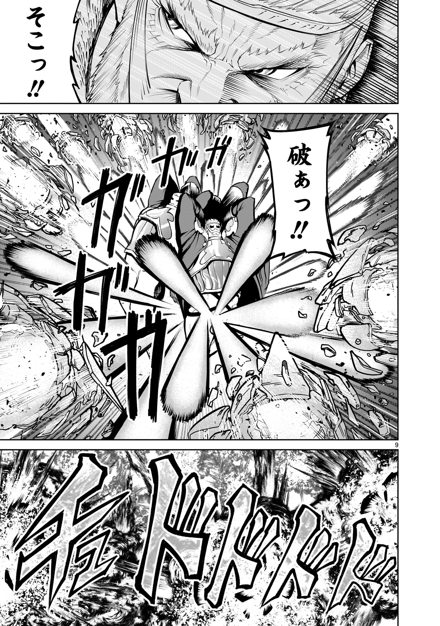 ROSEN GARTEN SAGA - raw - Chapter 63 - https://jpdd.ccdd.to/JPDD/rosengartensaga/276569/di0kmpeeu3p.jpg
