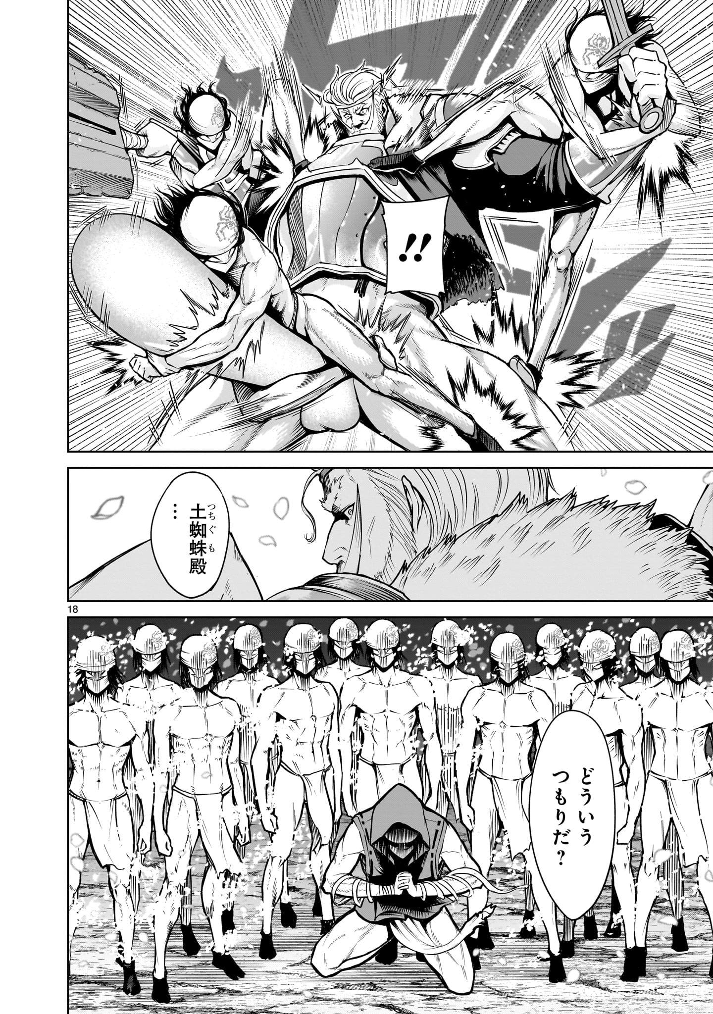 ROSEN GARTEN SAGA - raw - Chapter 63 - https://jpdd.ccdd.to/JPDD/rosengartensaga/276569/gs00uxo4ky5.jpg