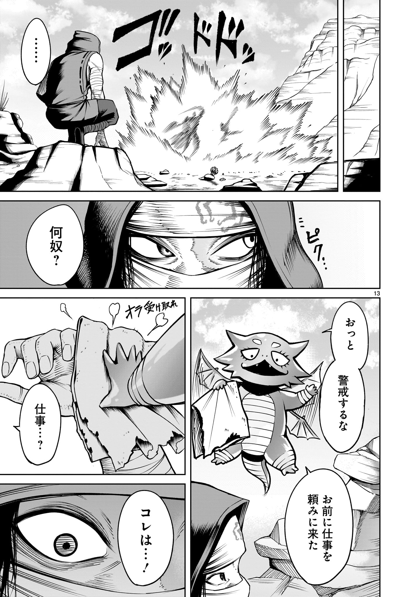 ROSEN GARTEN SAGA - raw - Chapter 63 - https://jpdd.ccdd.to/JPDD/rosengartensaga/276569/gs0oqzqhcl4.jpg