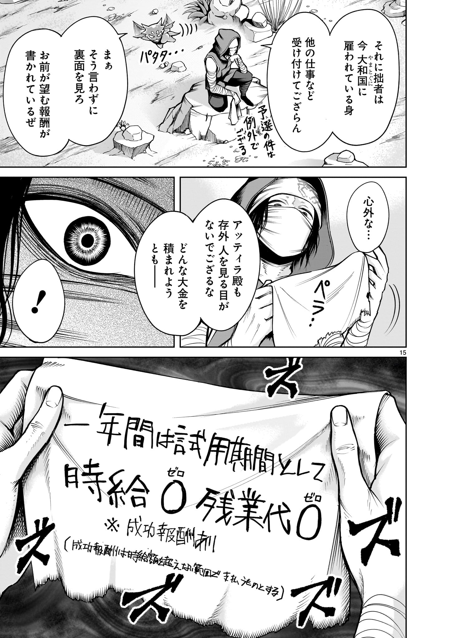 ROSEN GARTEN SAGA - raw - Chapter 63 - https://jpdd.ccdd.to/JPDD/rosengartensaga/276569/iod1nfgtkxg.jpg