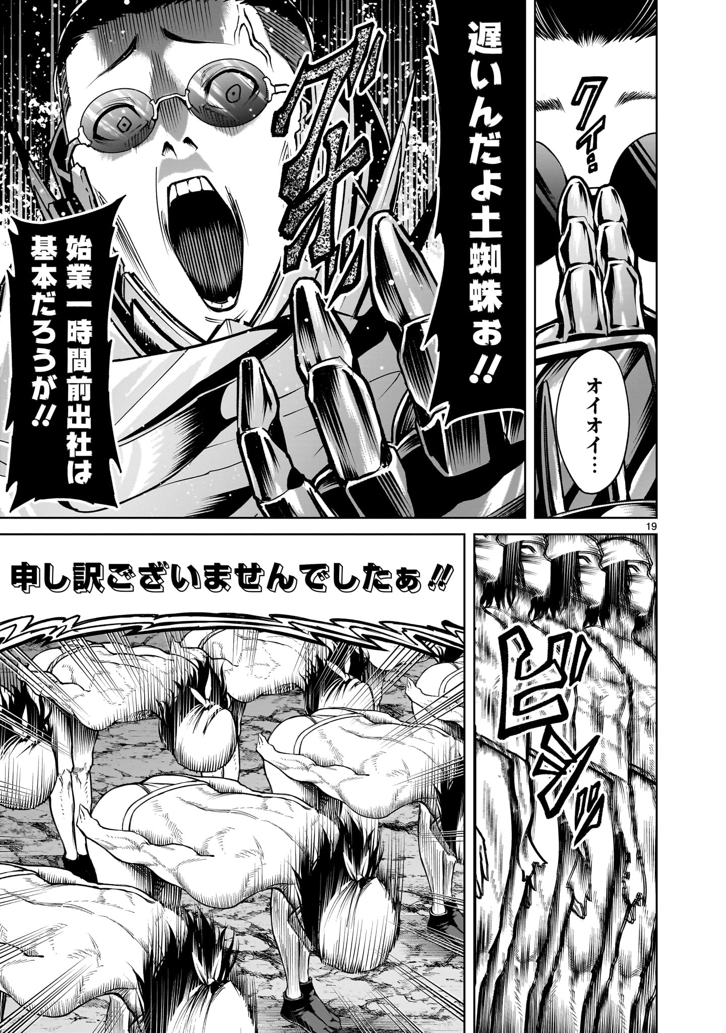 ROSEN GARTEN SAGA - raw - Chapter 63 - https://jpdd.ccdd.to/JPDD/rosengartensaga/276569/ixyqu0yekgv.jpg